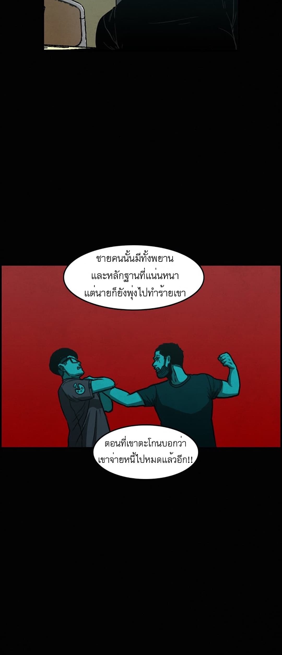 Foul Smell page 67