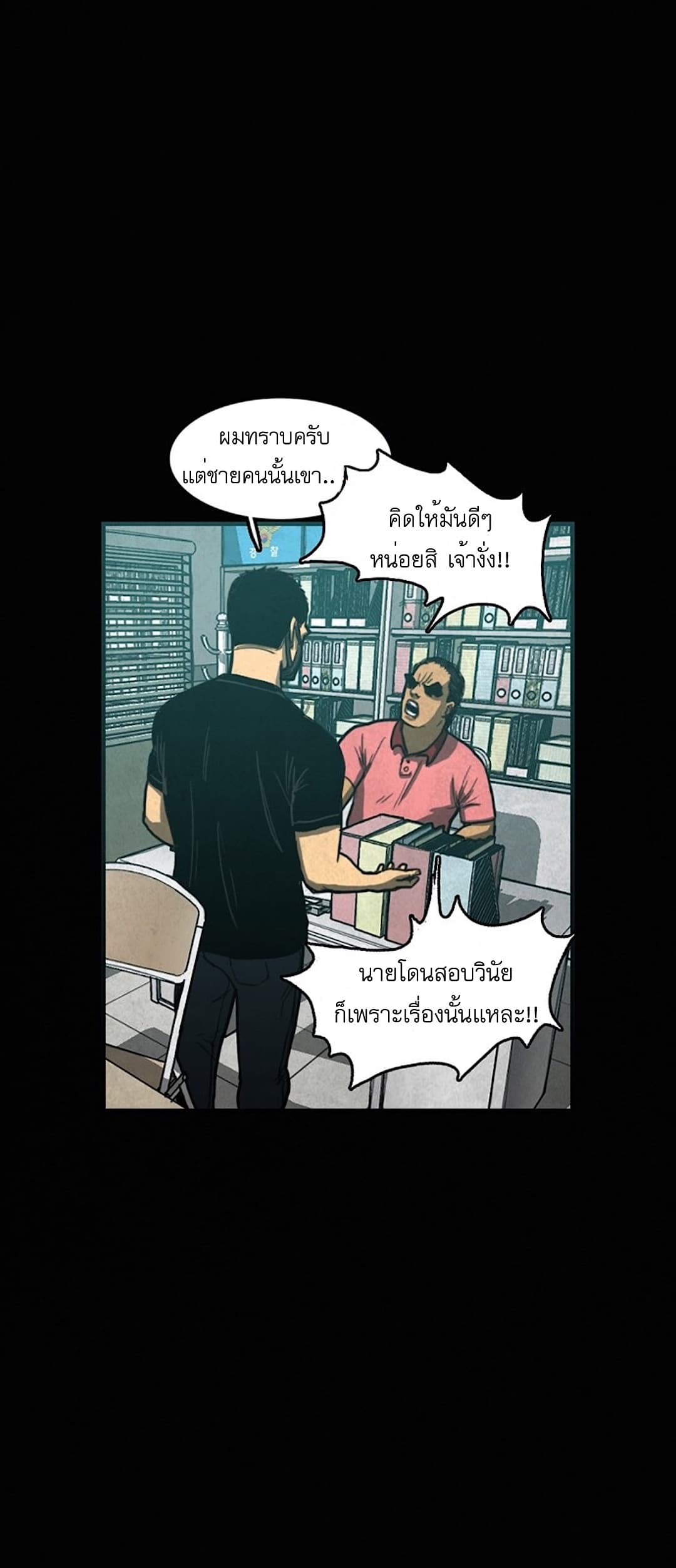 Foul Smell page 68