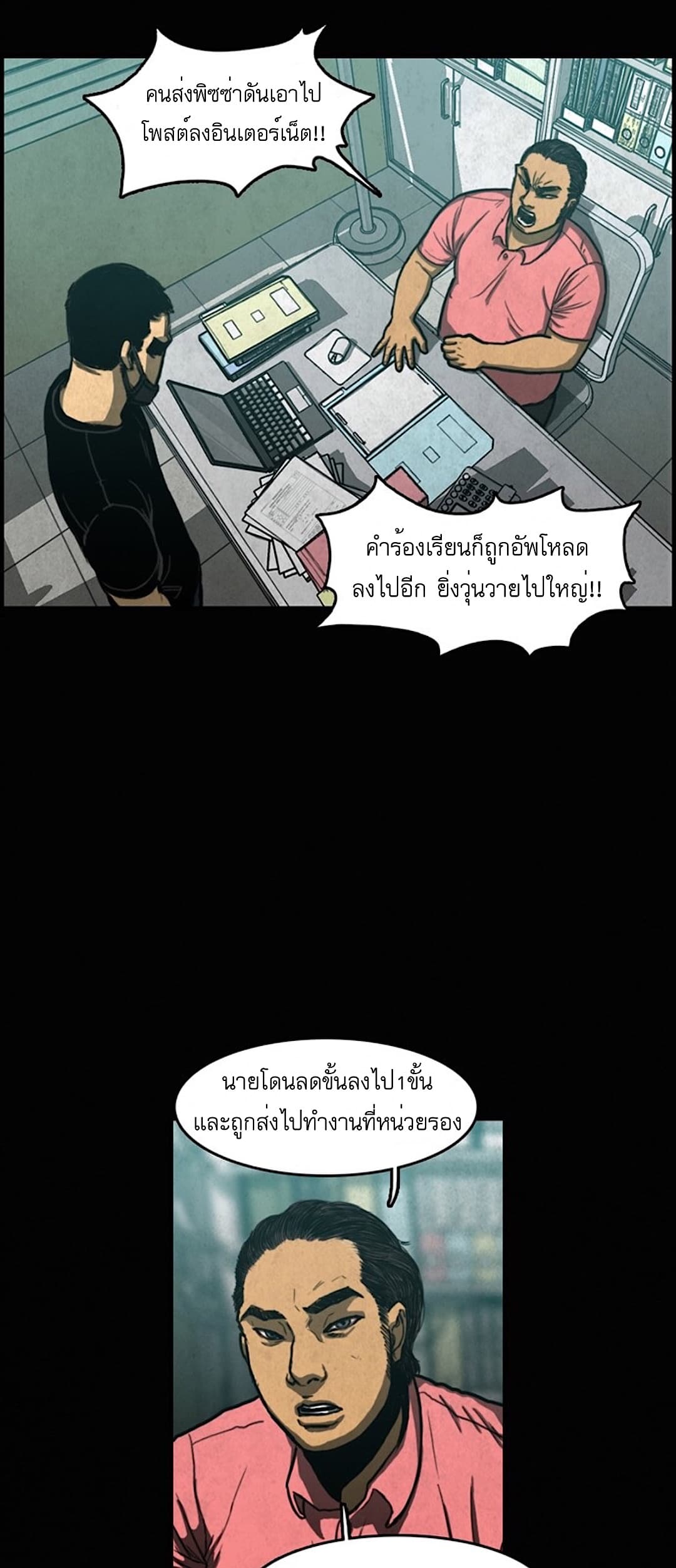 Foul Smell page 69