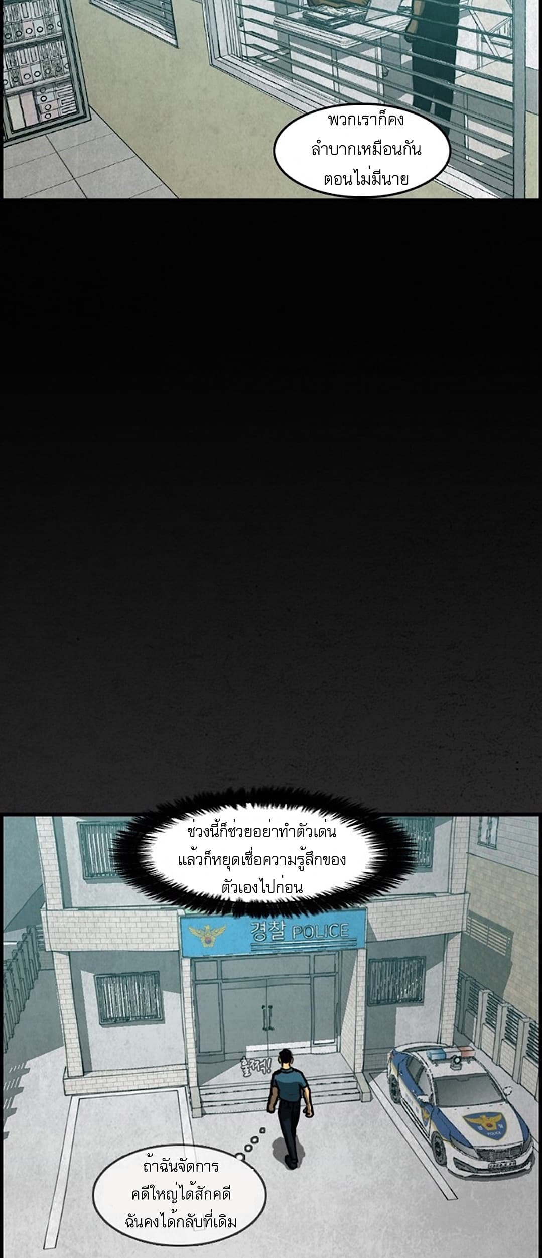 Foul Smell page 71