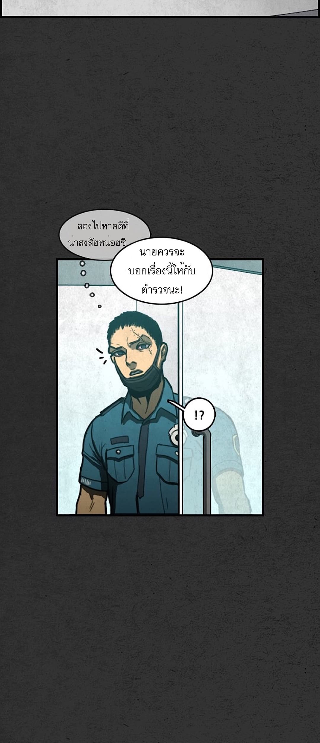 Foul Smell page 72