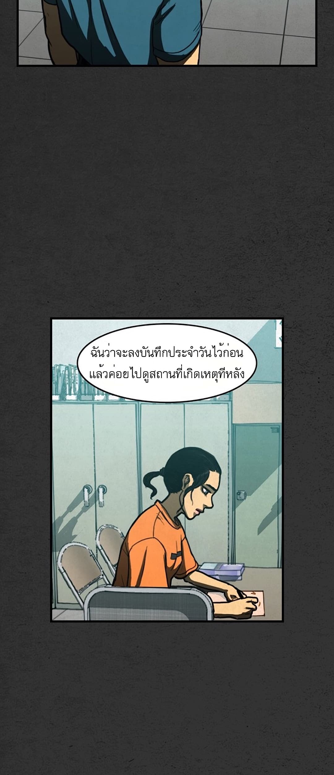 Foul Smell page 75