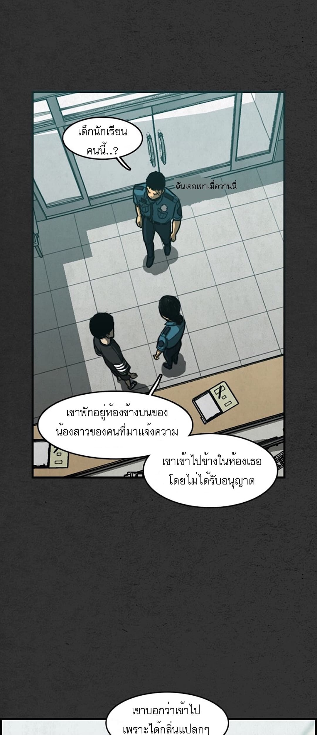 Foul Smell page 76