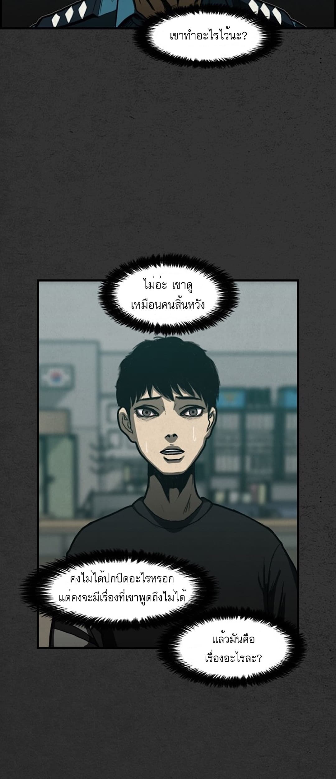 Foul Smell page 78