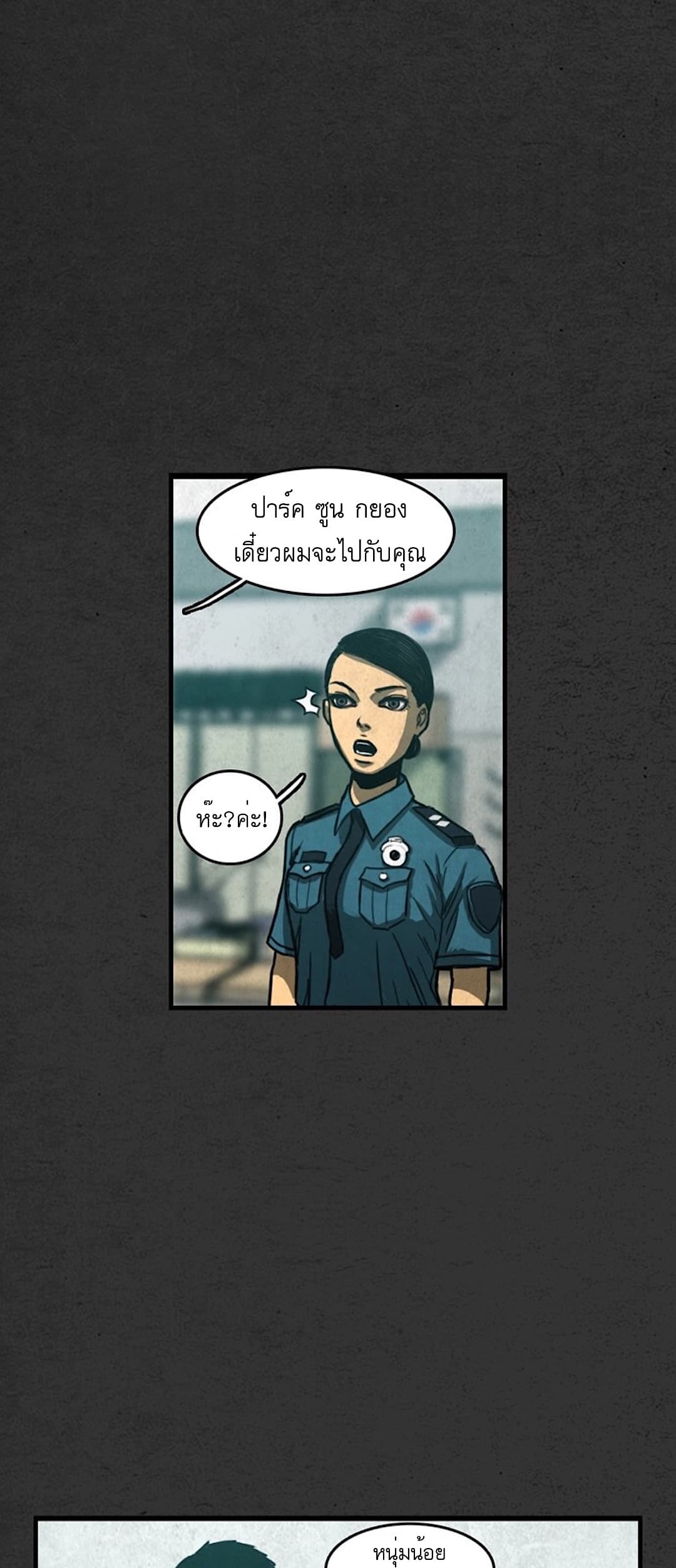 Foul Smell page 80