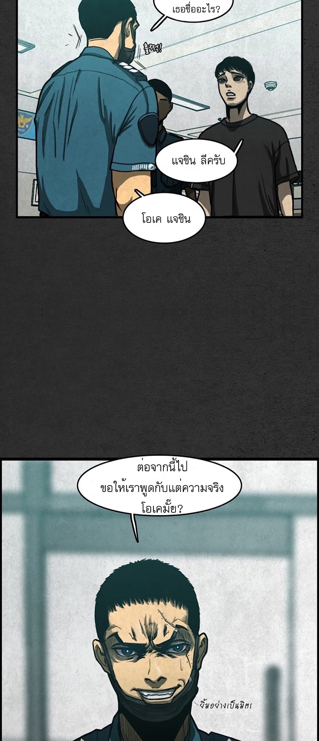 Foul Smell page 81