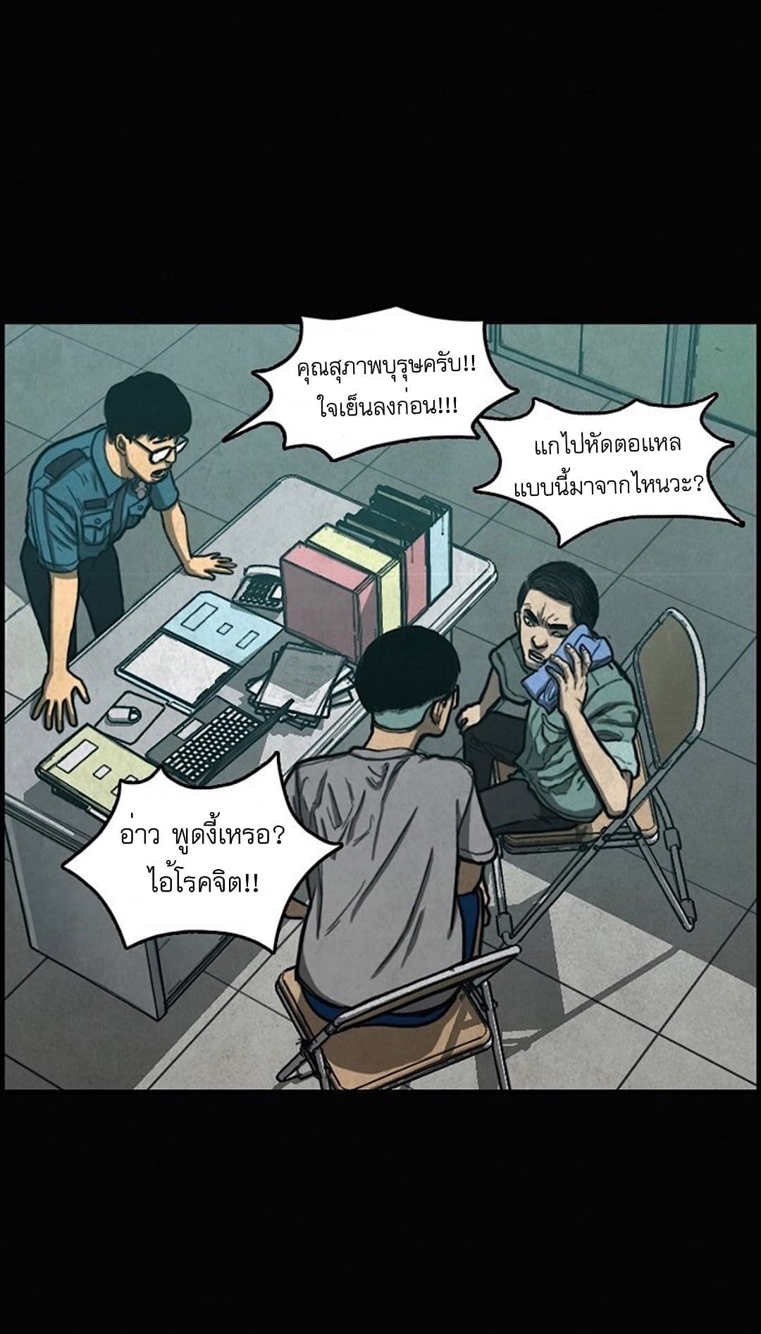 Foul Smell page 3
