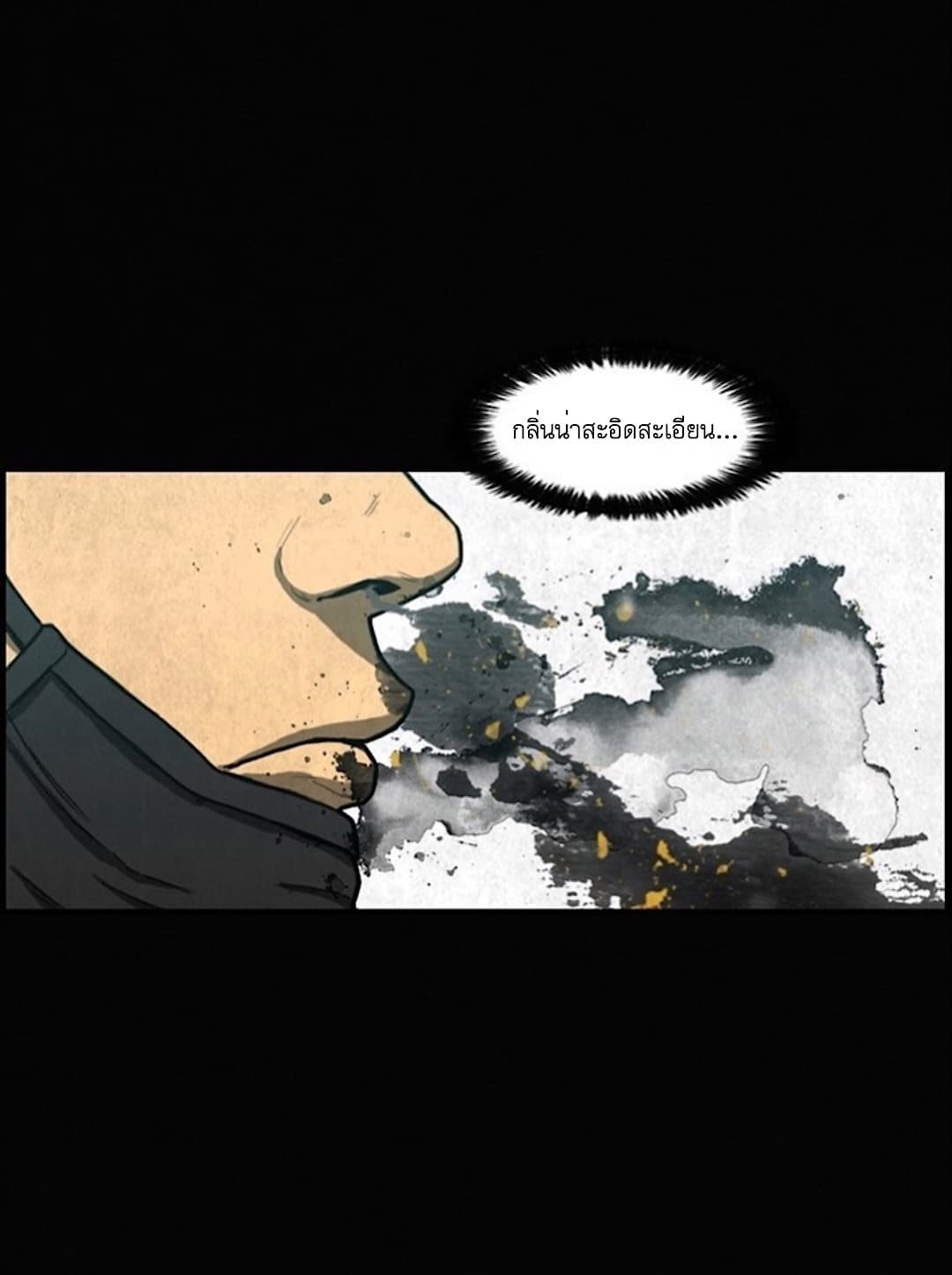 Foul Smell page 7