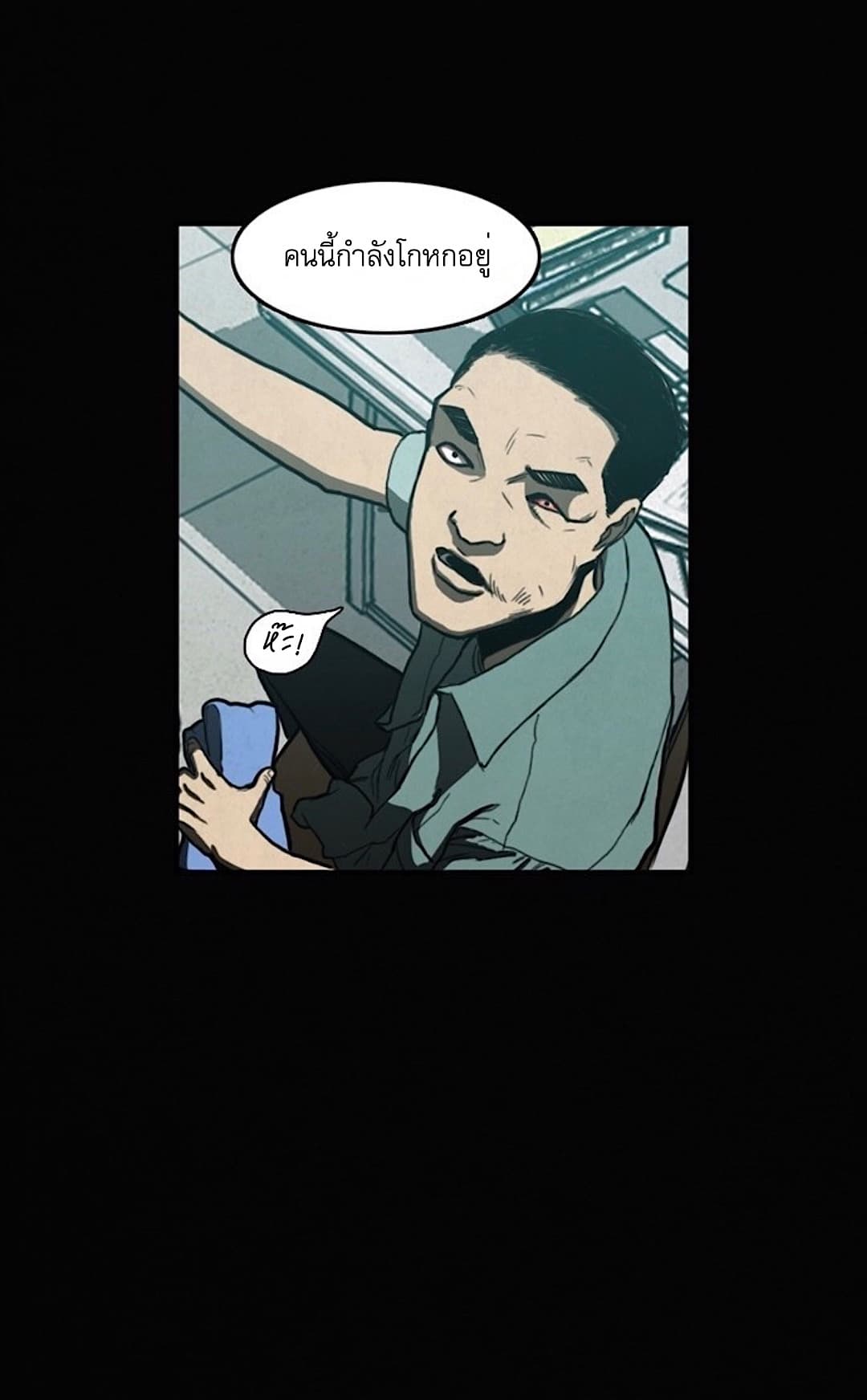 Foul Smell page 10