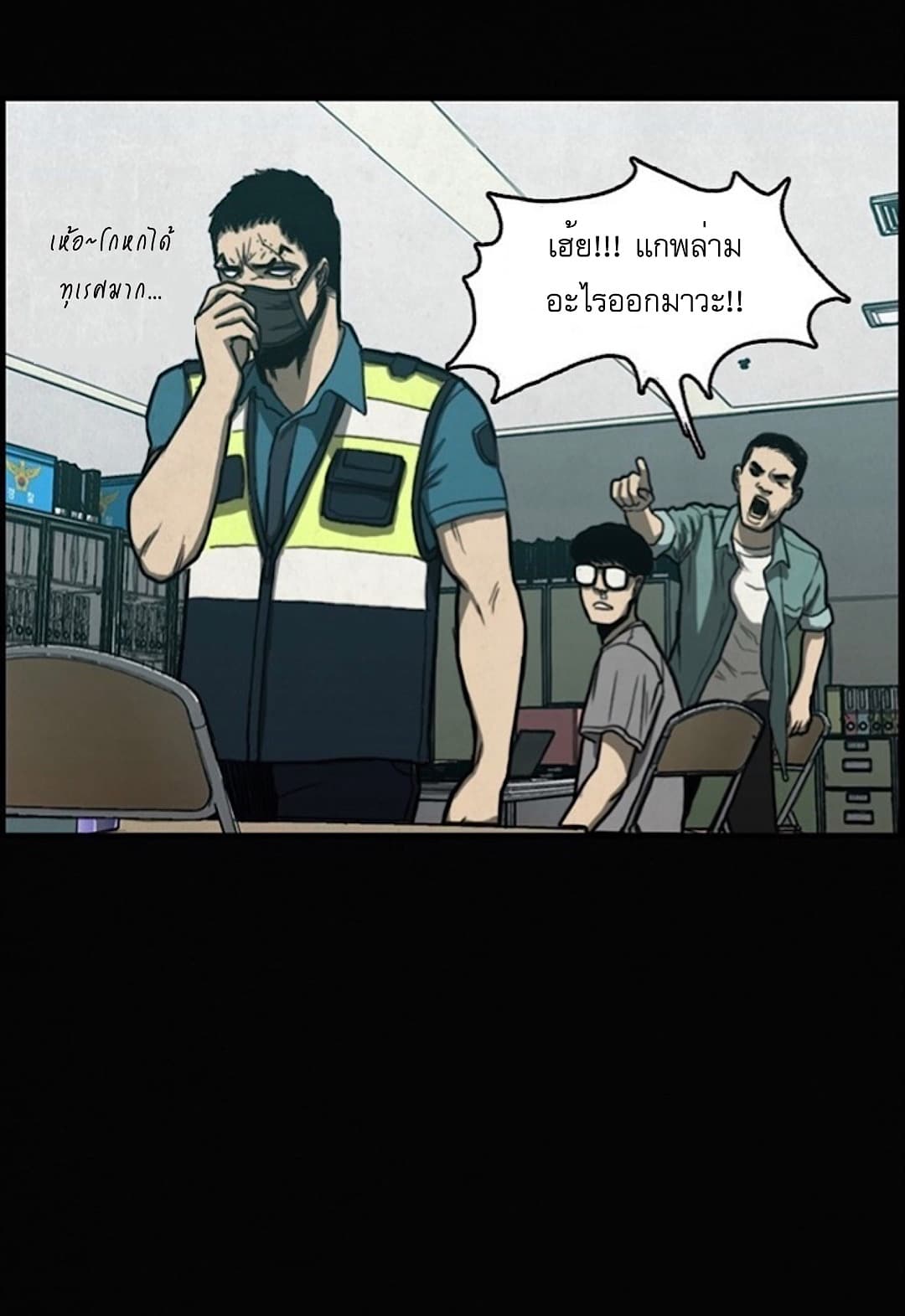 Foul Smell page 11