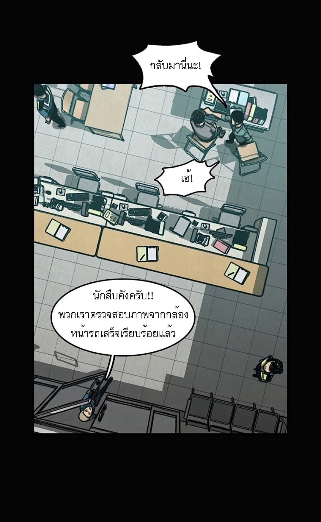 Foul Smell page 12