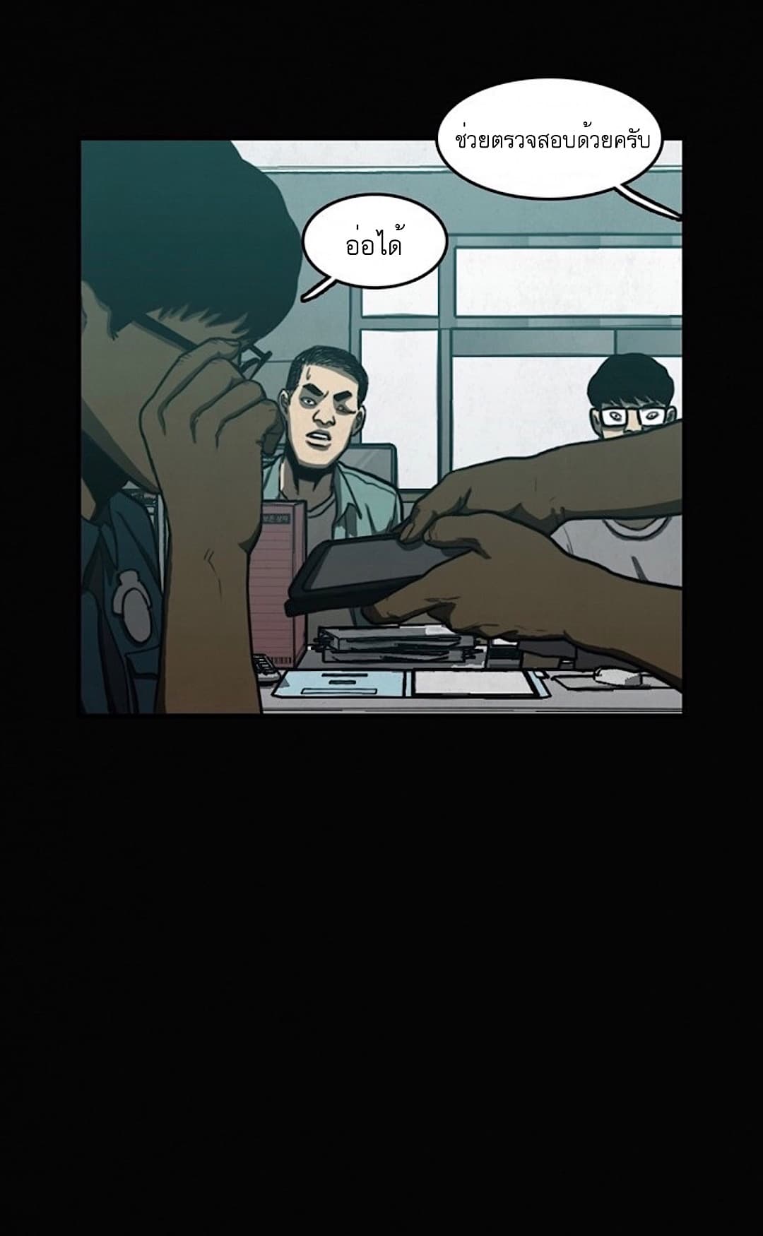 Foul Smell page 13