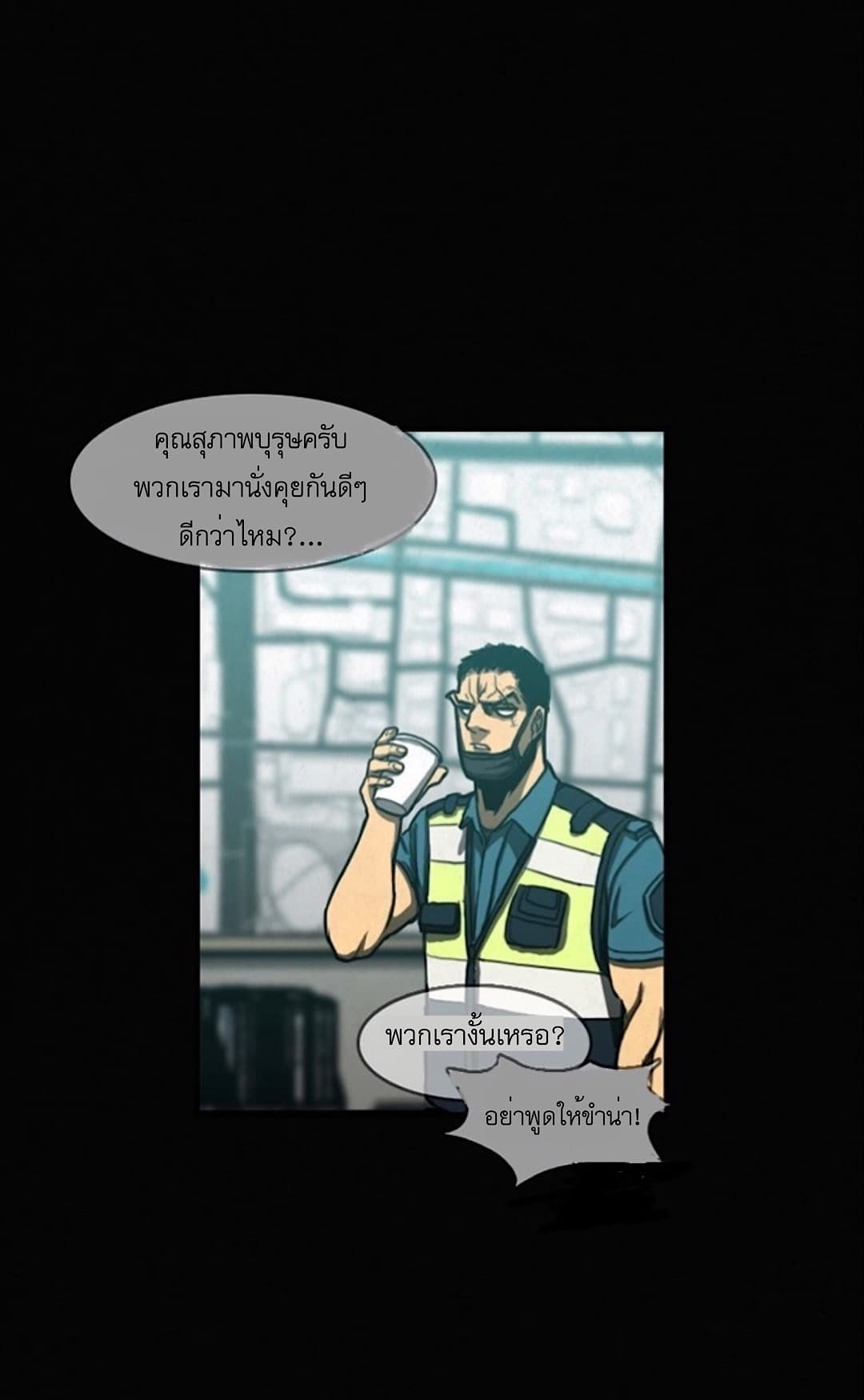 Foul Smell page 16