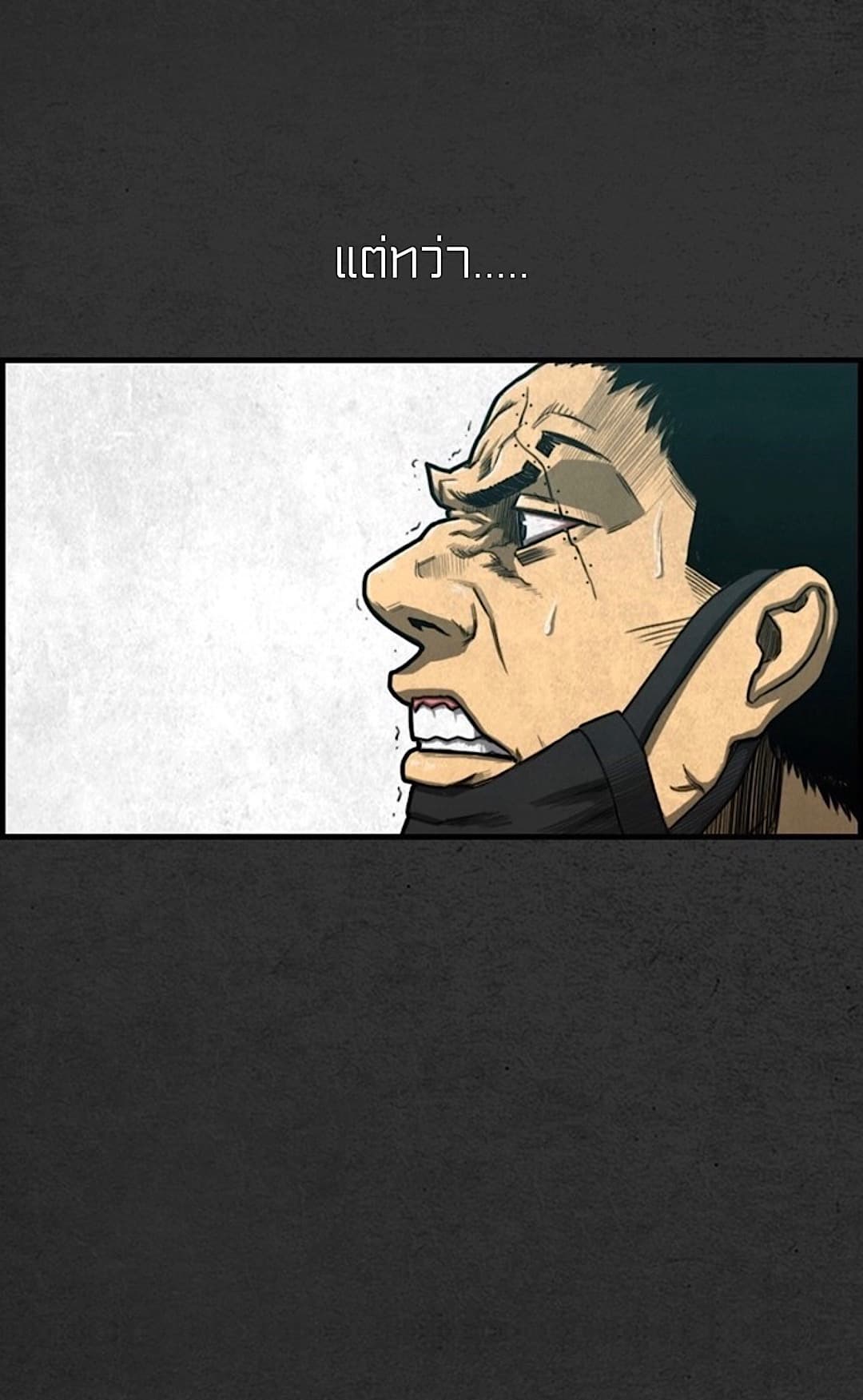 Foul Smell page 20