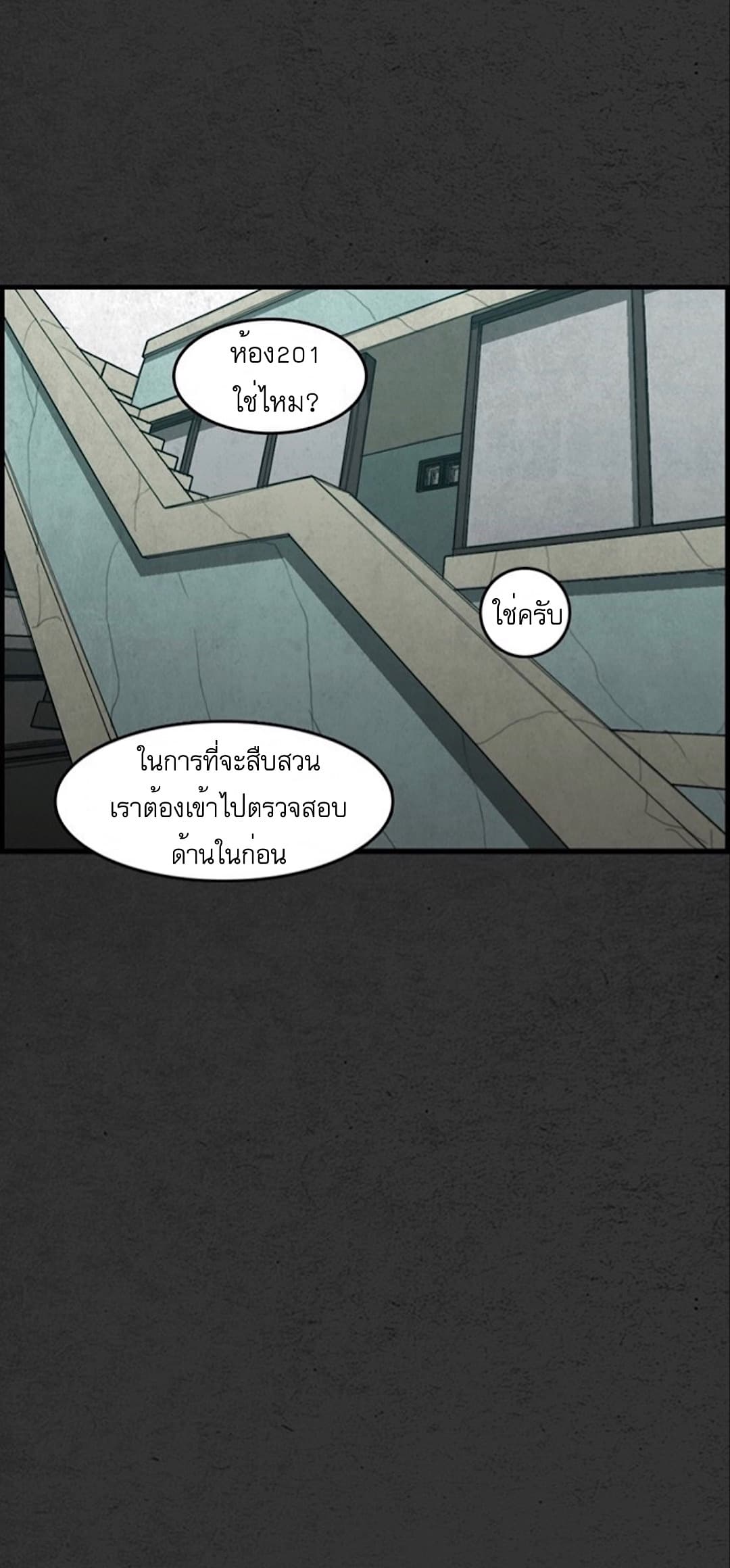 Foul Smell page 24