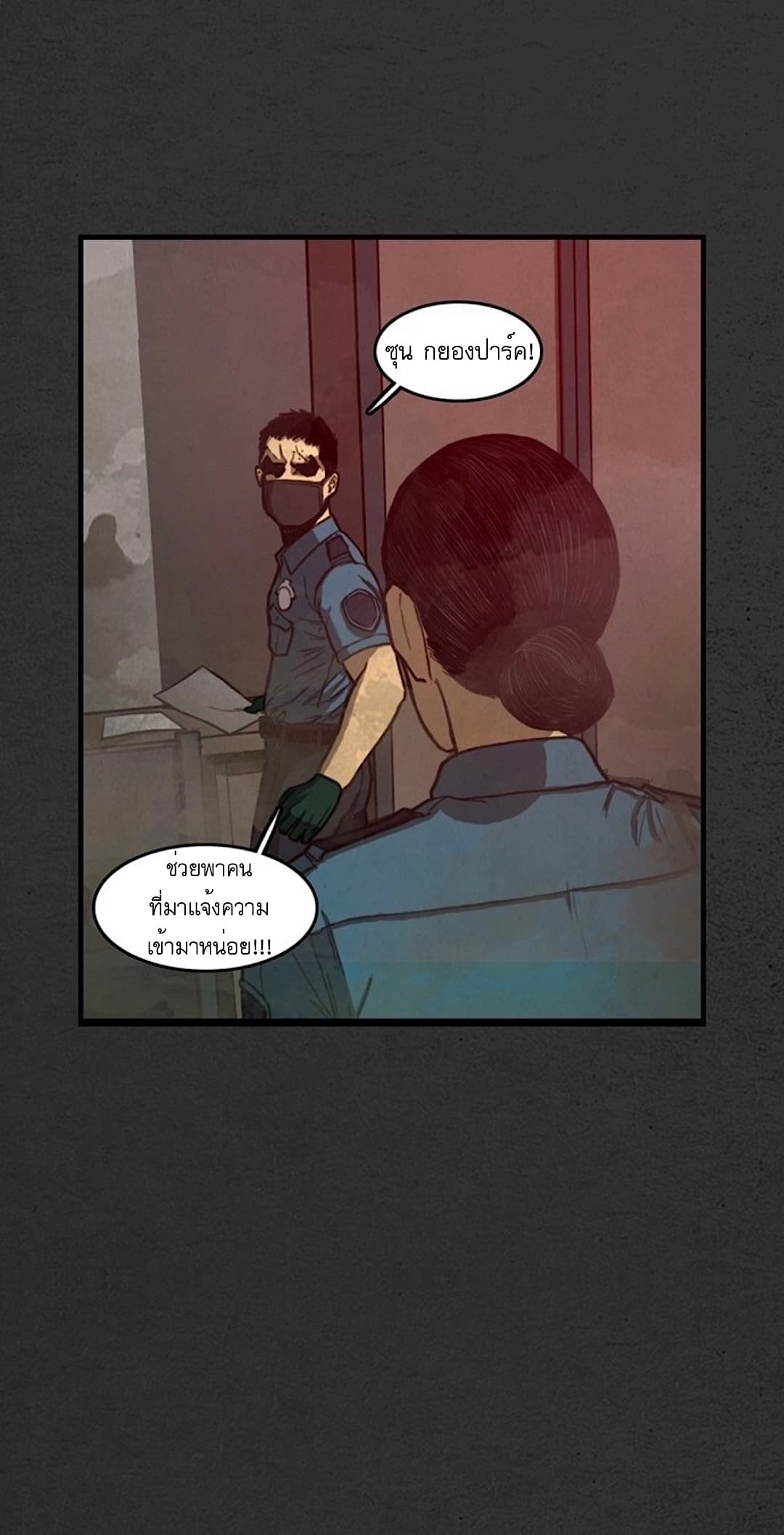Foul Smell page 33