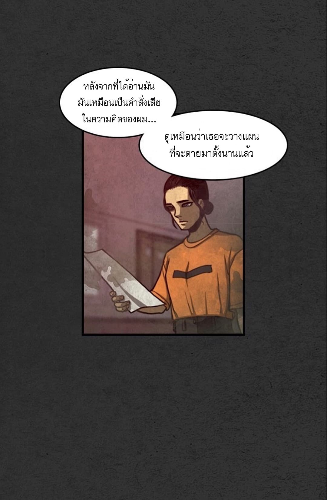 Foul Smell page 36