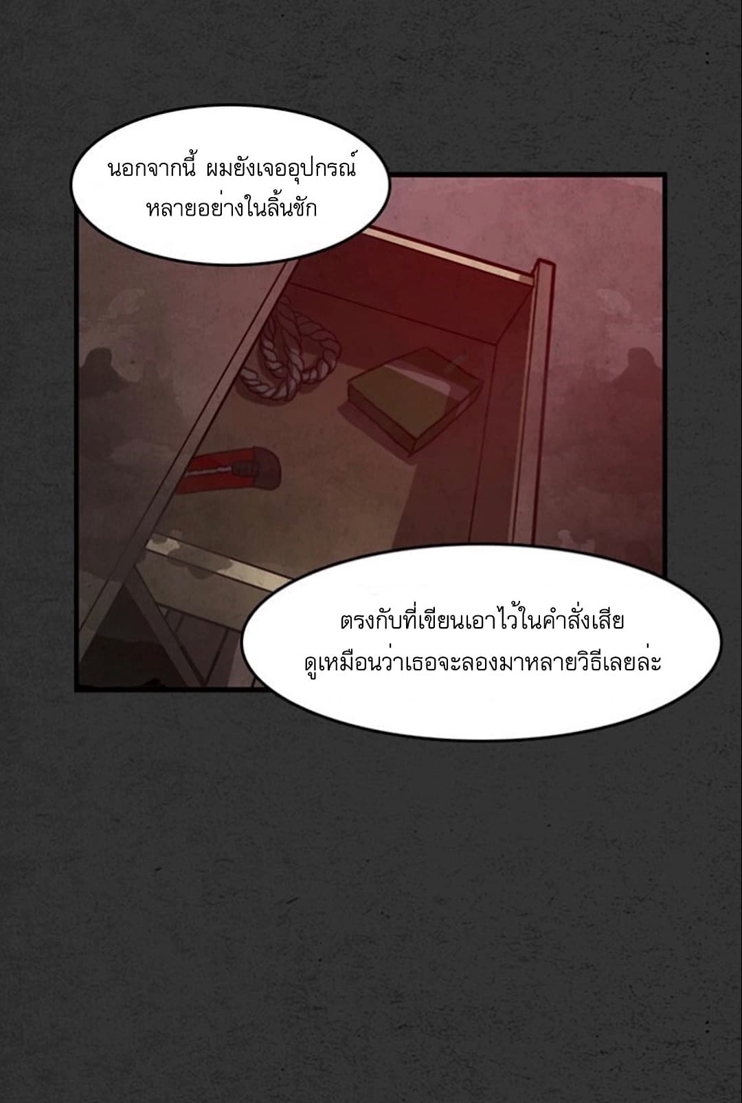 Foul Smell page 37
