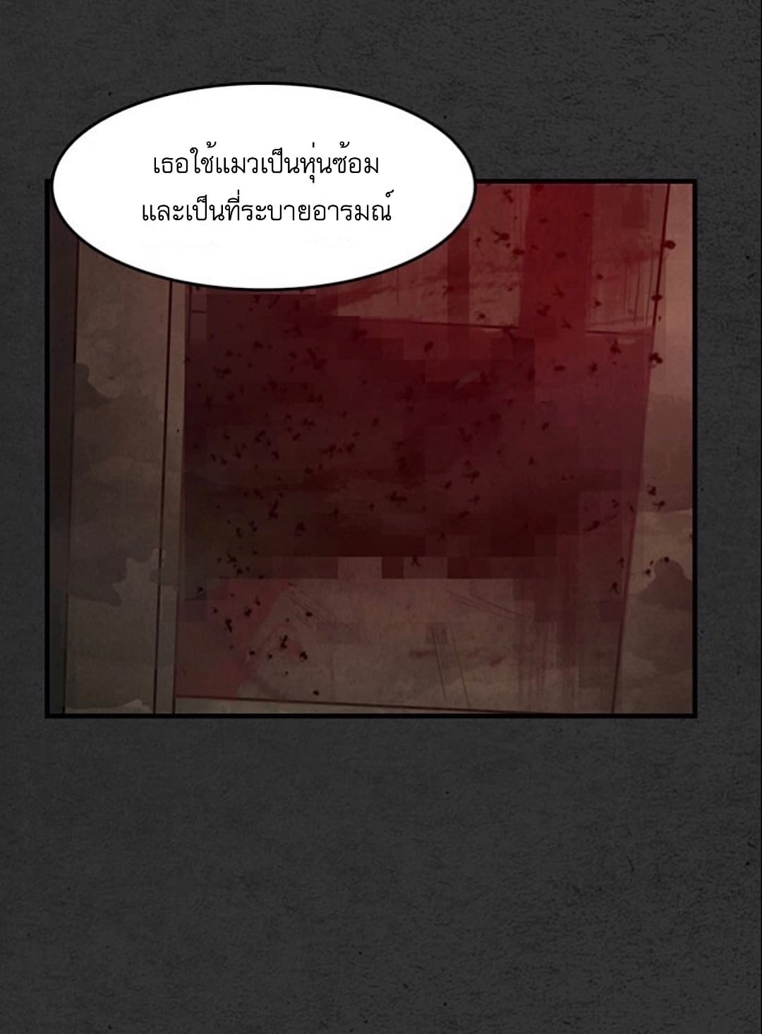 Foul Smell page 38
