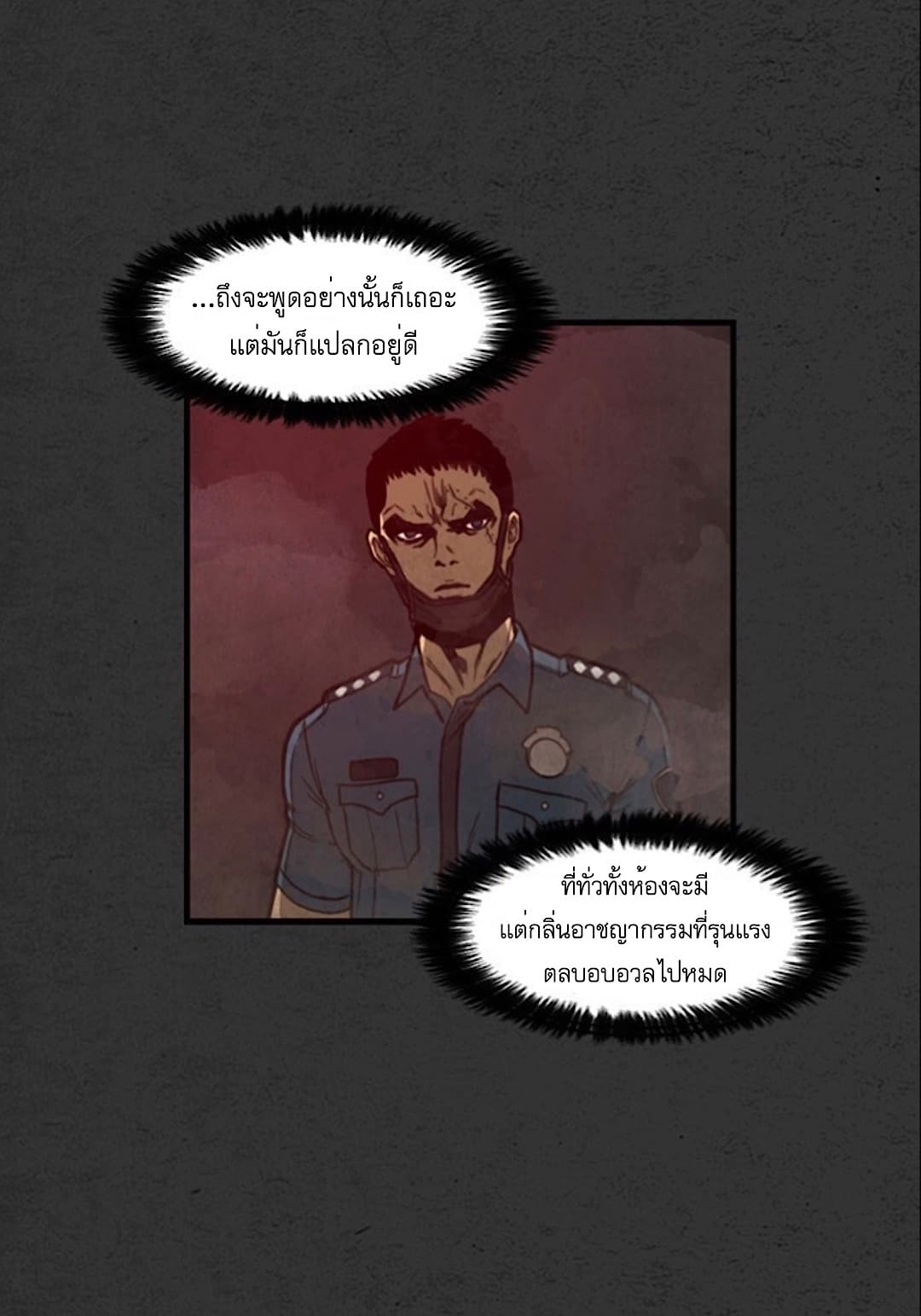Foul Smell page 39