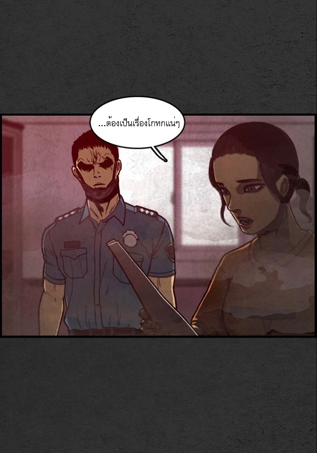 Foul Smell page 40