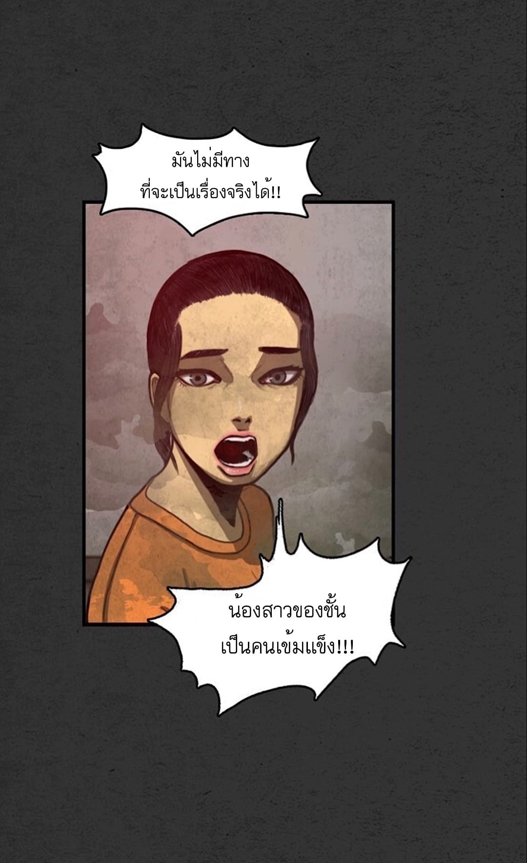 Foul Smell page 41