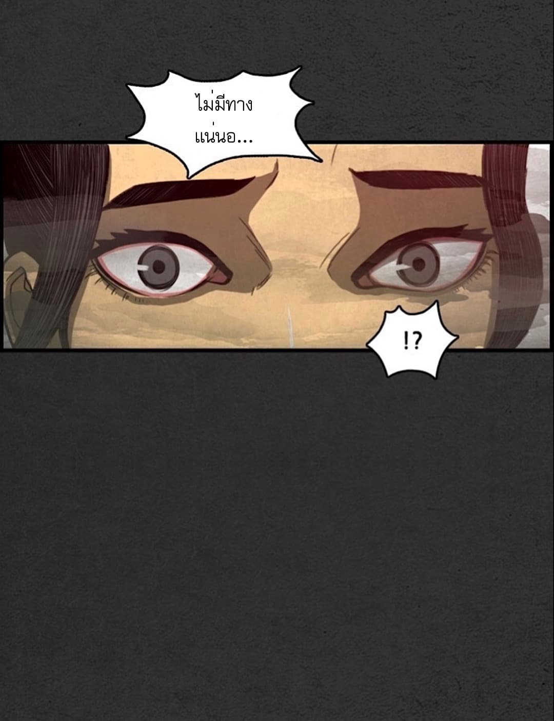 Foul Smell page 42