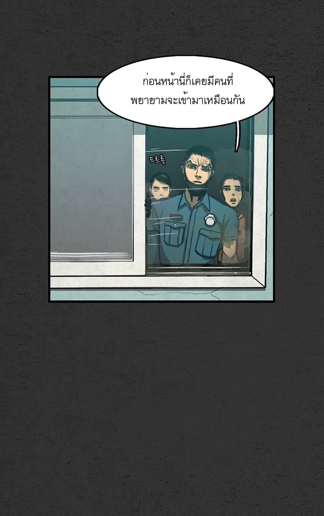 Foul Smell page 47