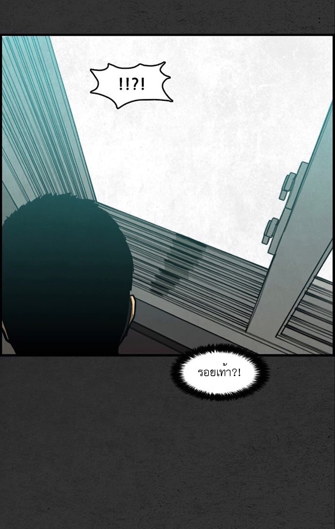 Foul Smell page 48