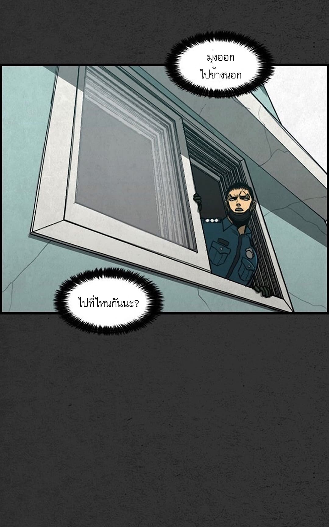 Foul Smell page 49