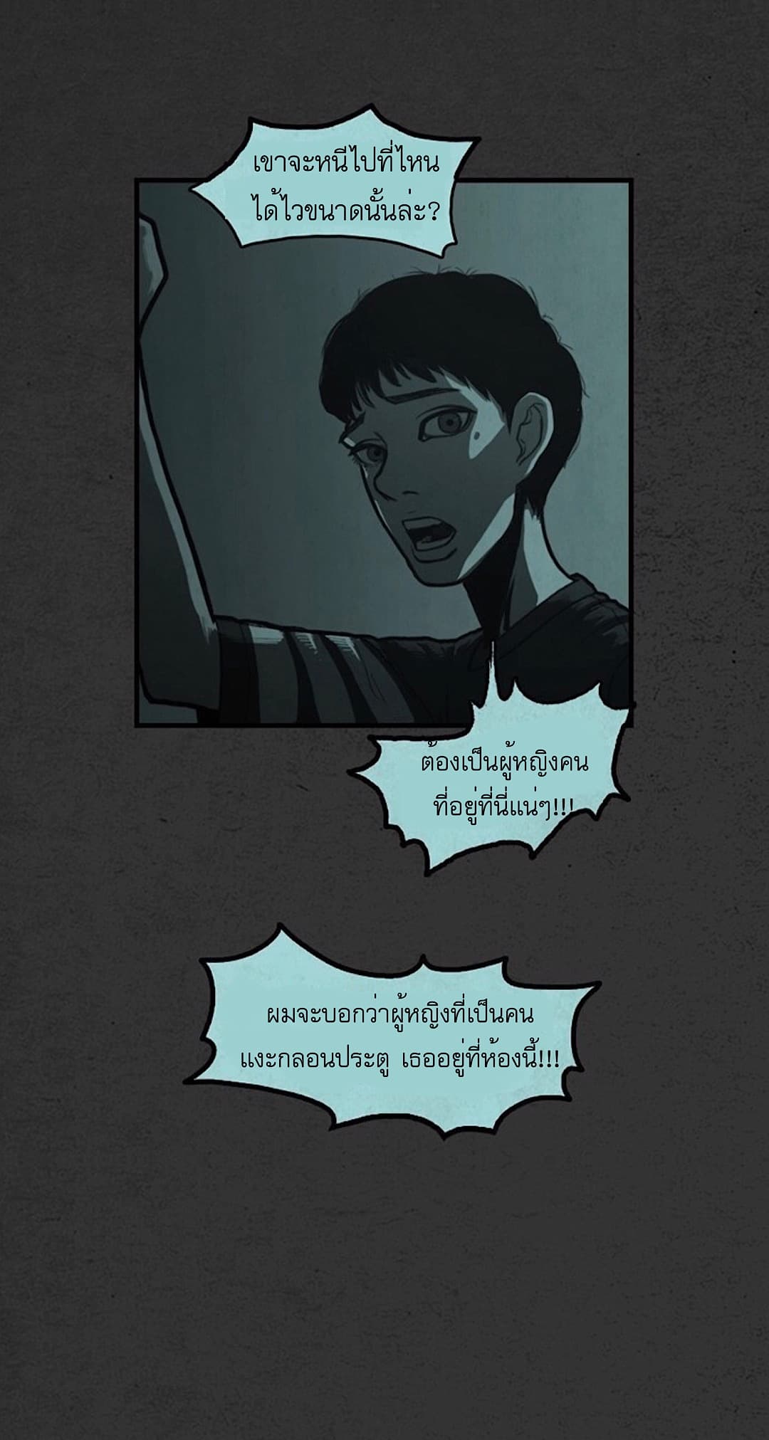 Foul Smell page 52