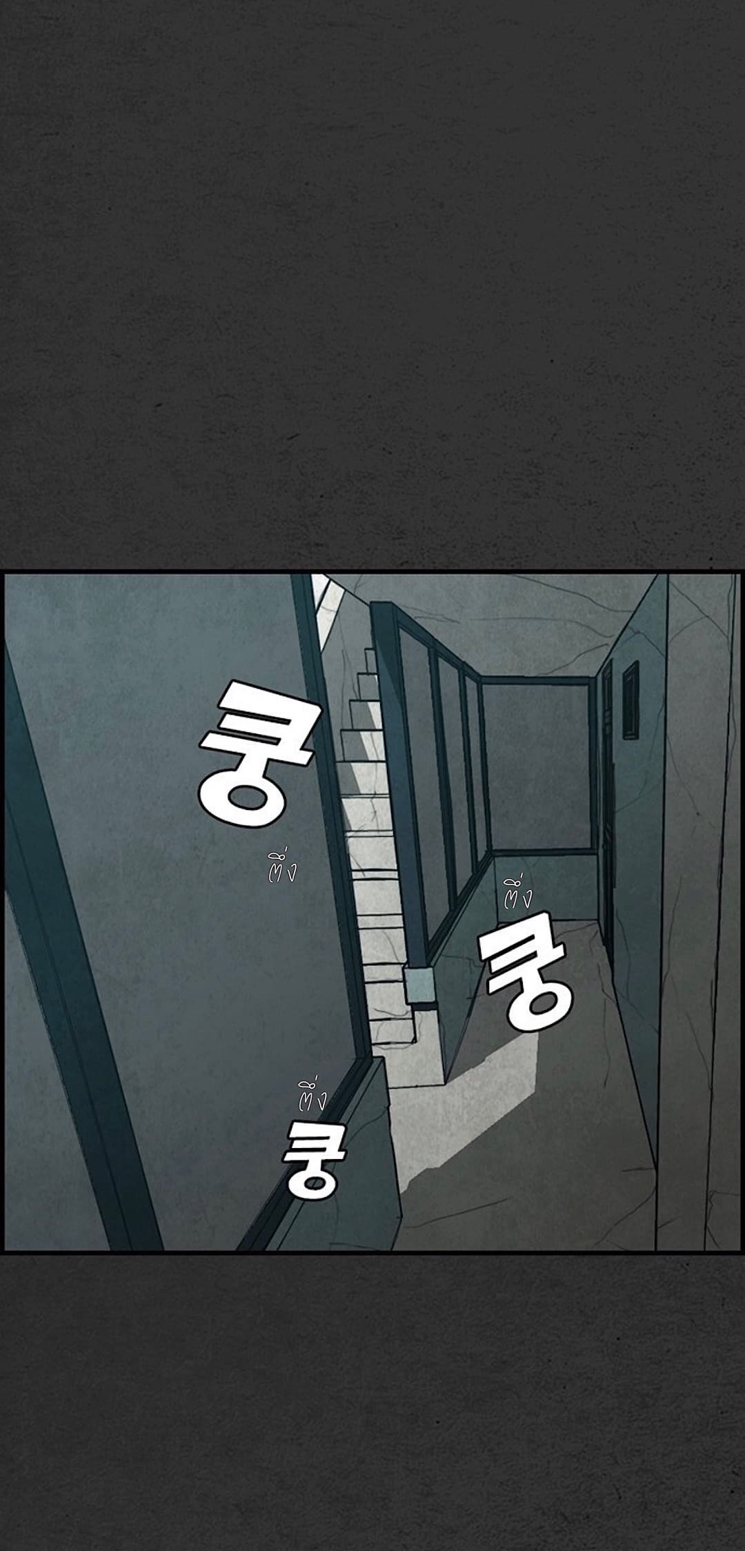 Foul Smell page 55