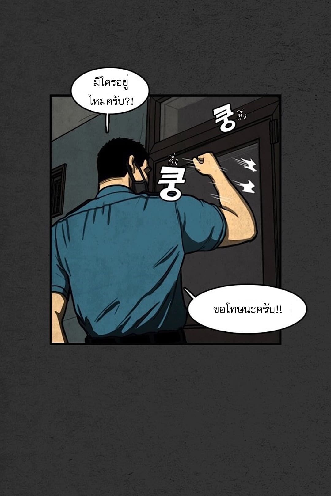 Foul Smell page 56