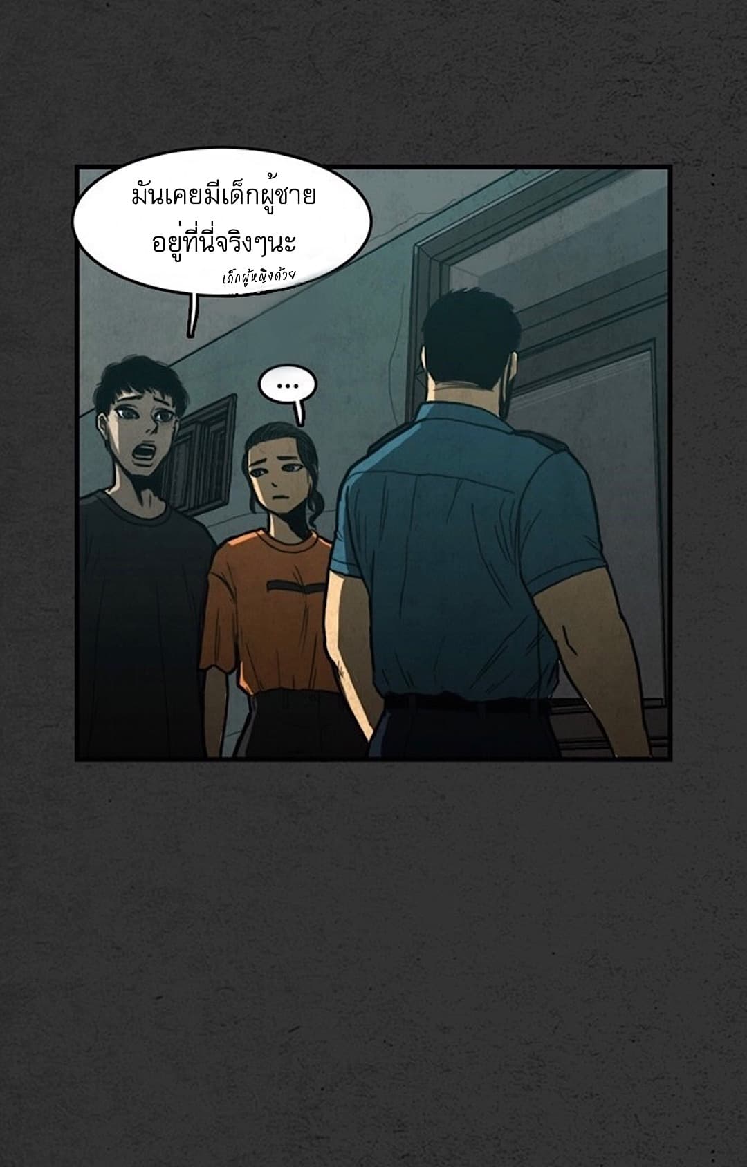 Foul Smell page 58