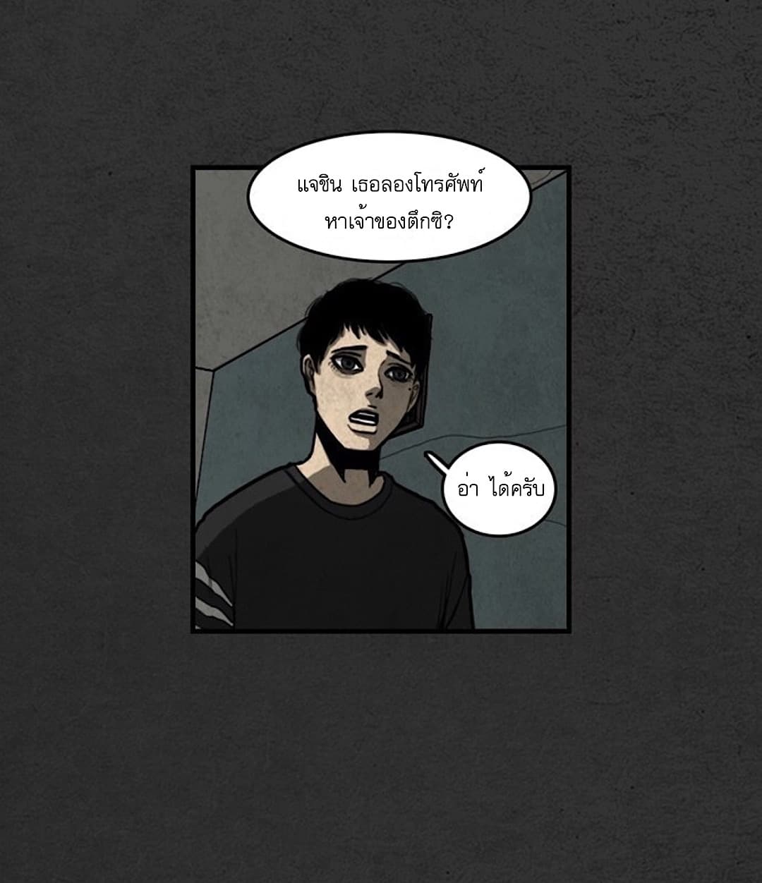 Foul Smell page 59
