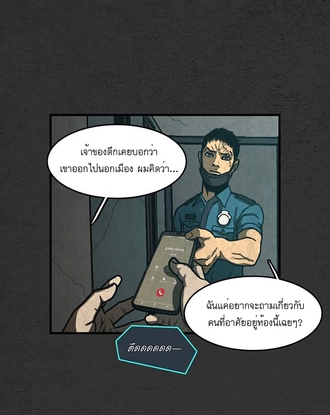 Foul Smell page 60