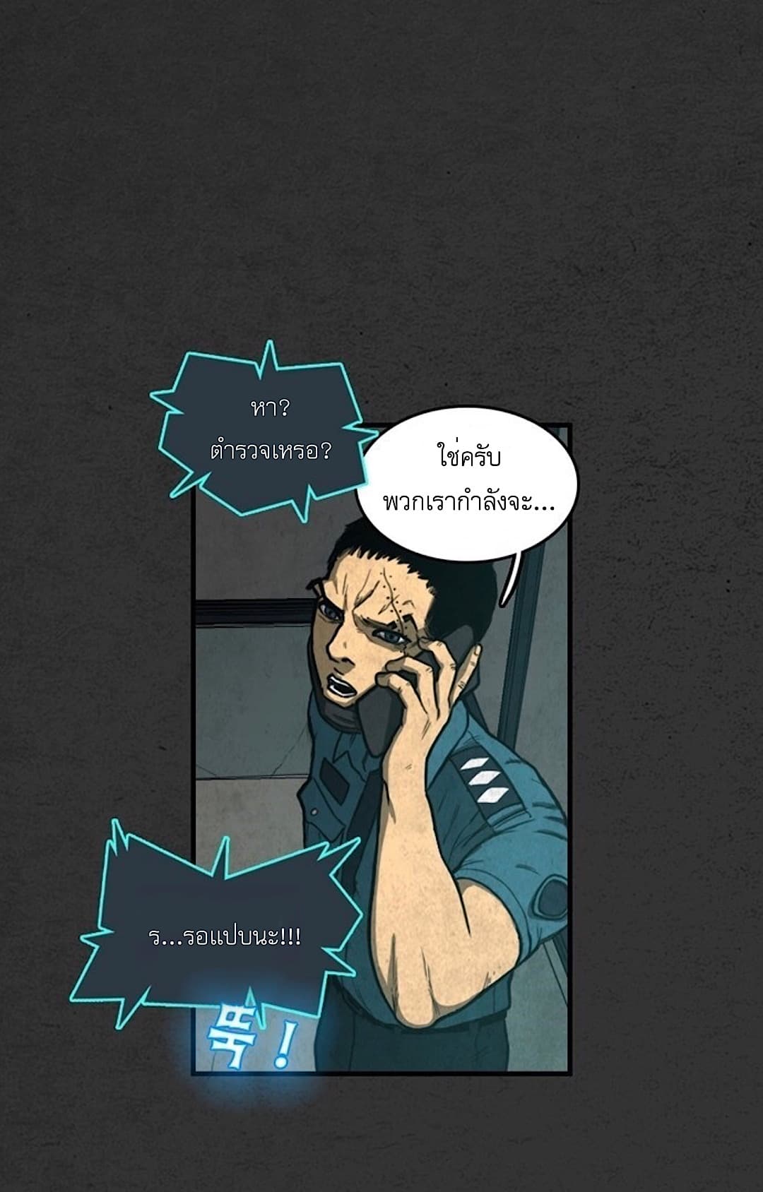 Foul Smell page 62