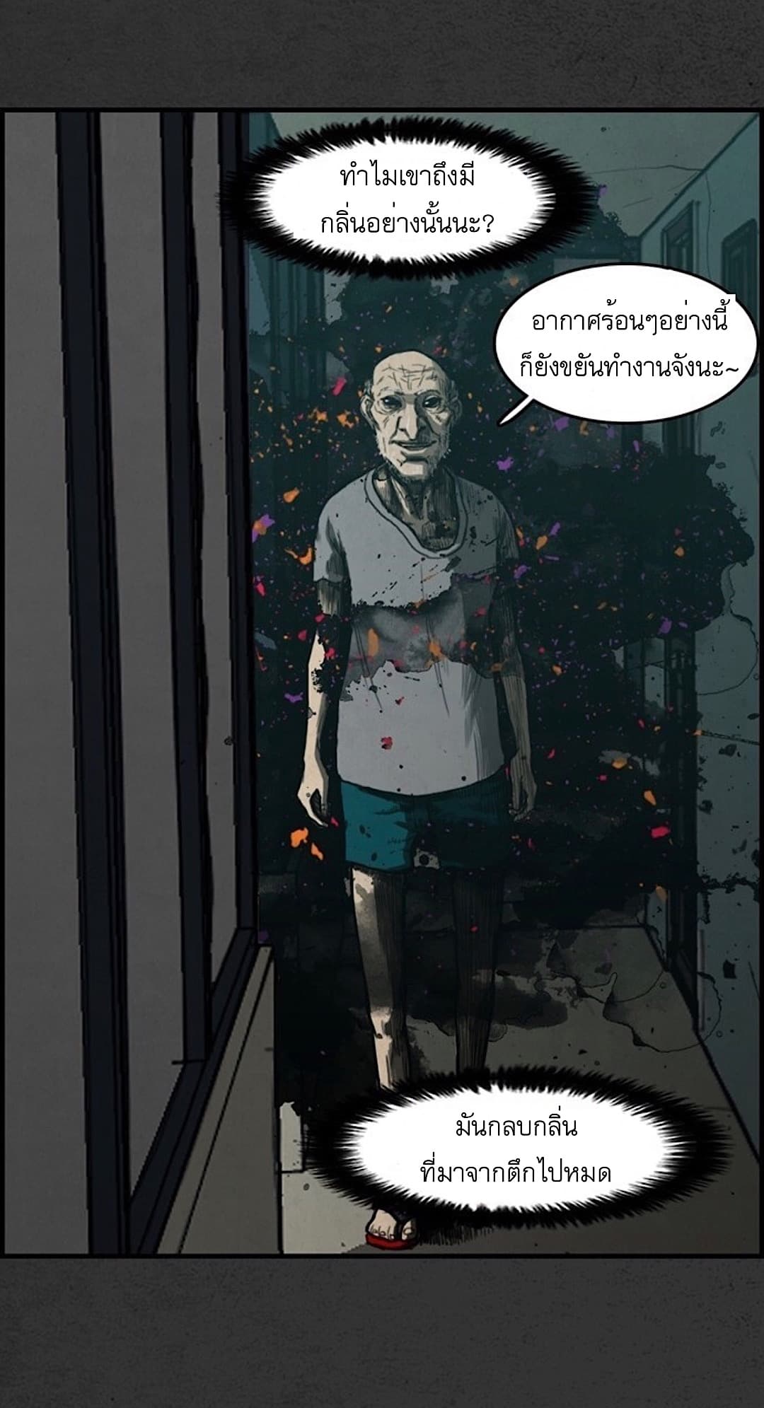 Foul Smell page 67