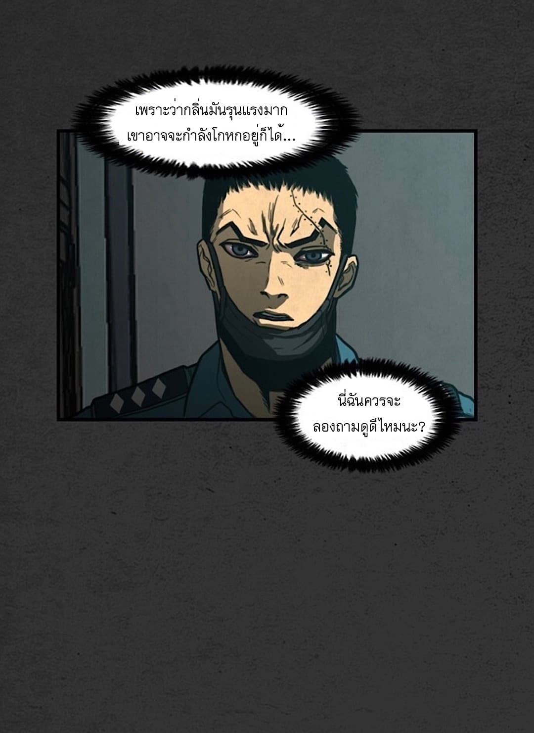 Foul Smell page 69