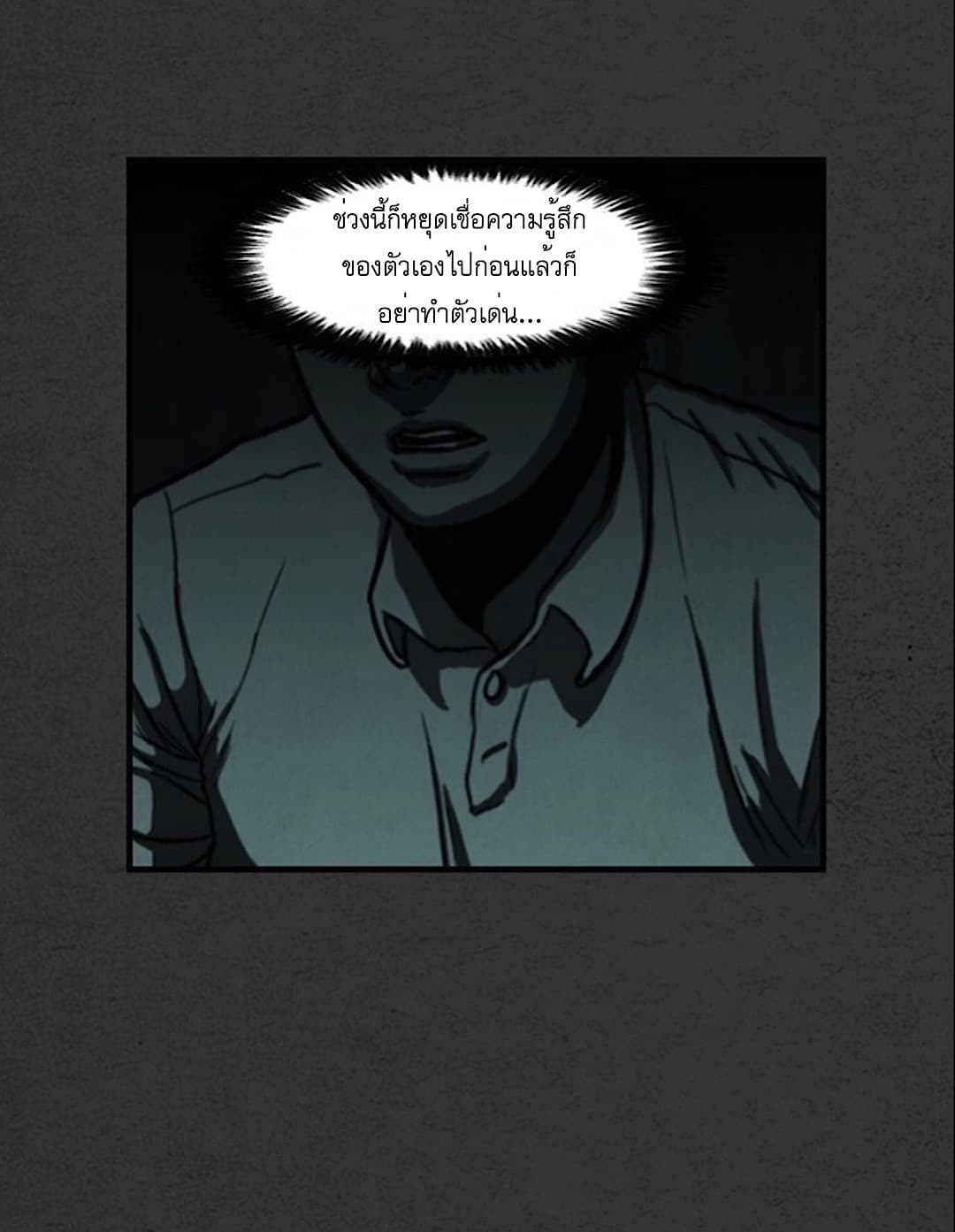 Foul Smell page 70