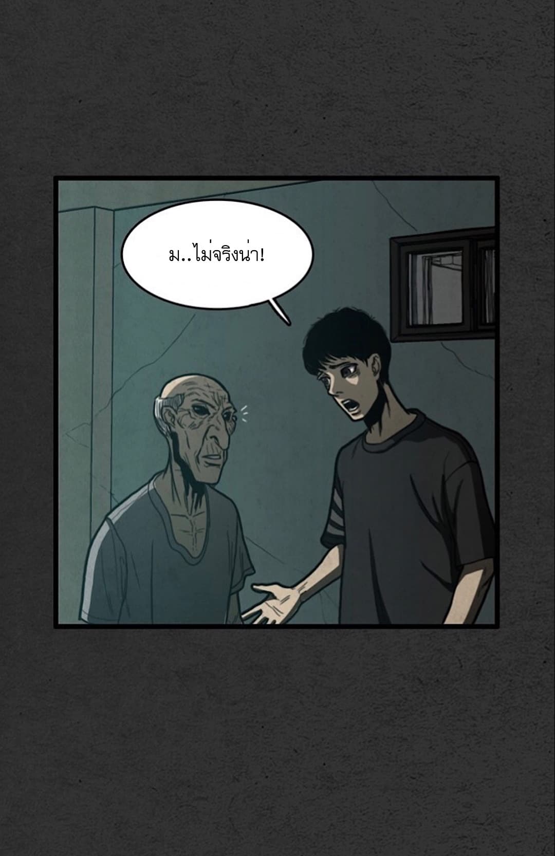 Foul Smell page 3