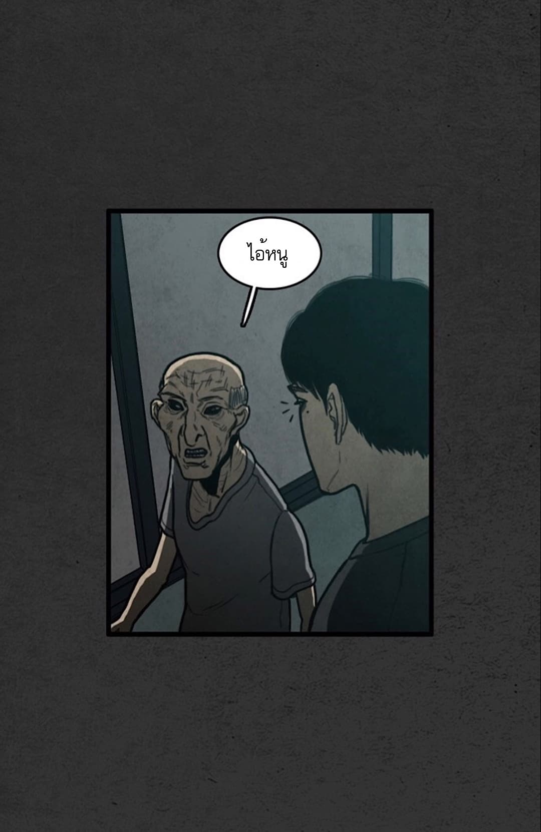 Foul Smell page 5