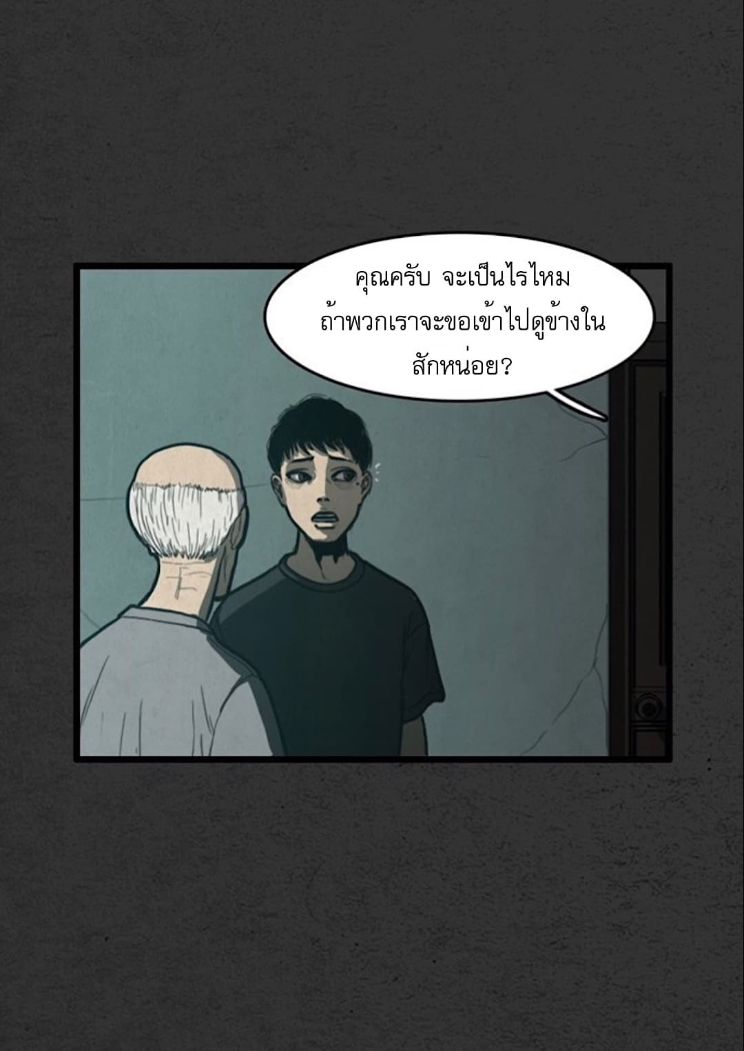 Foul Smell page 8