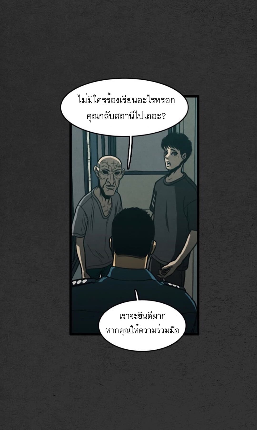 Foul Smell page 9