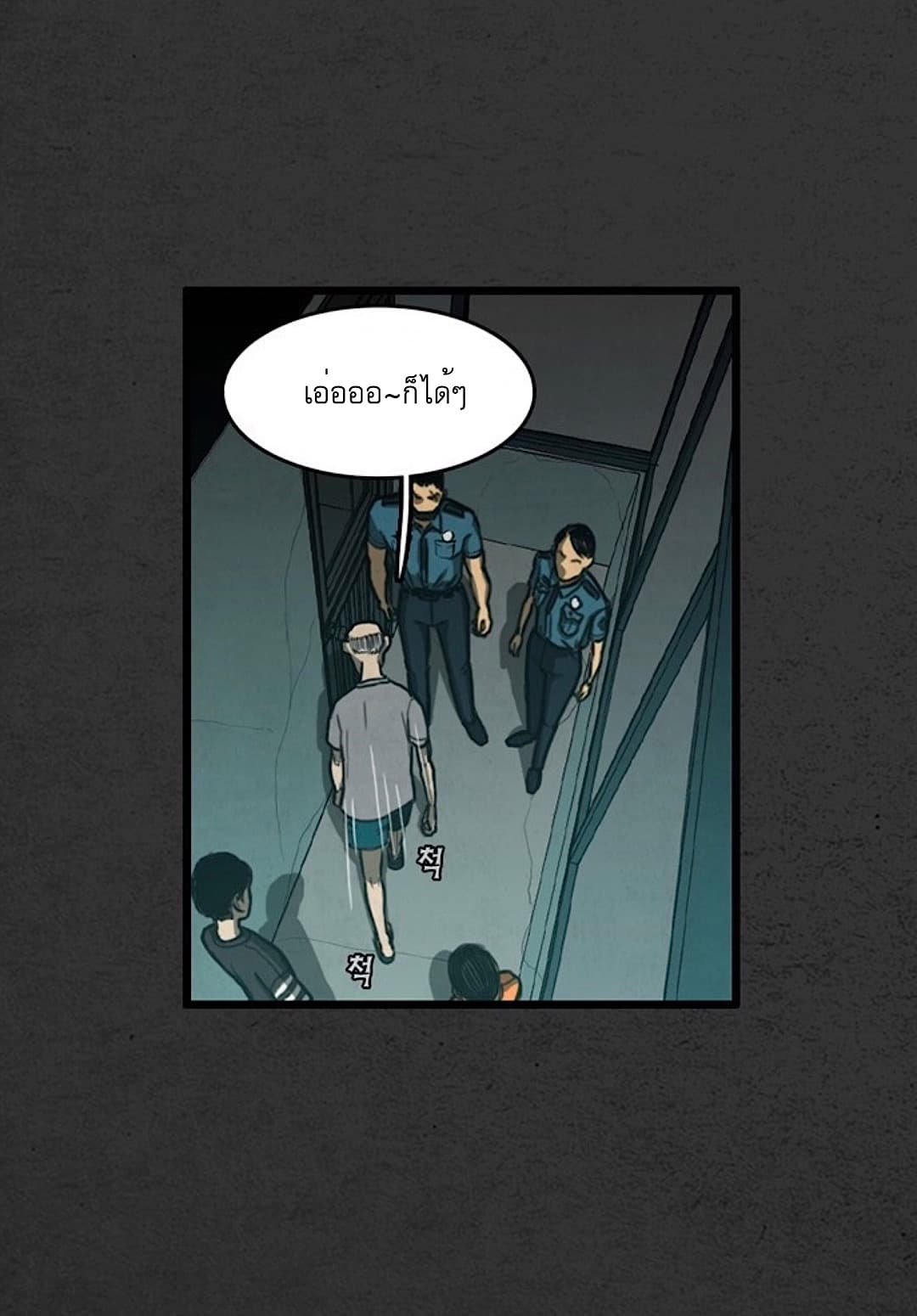 Foul Smell page 10