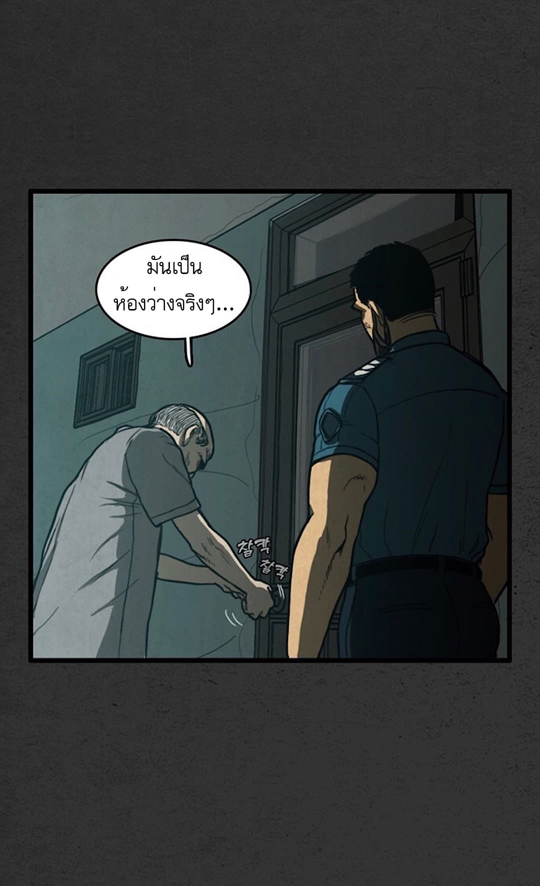 Foul Smell page 11