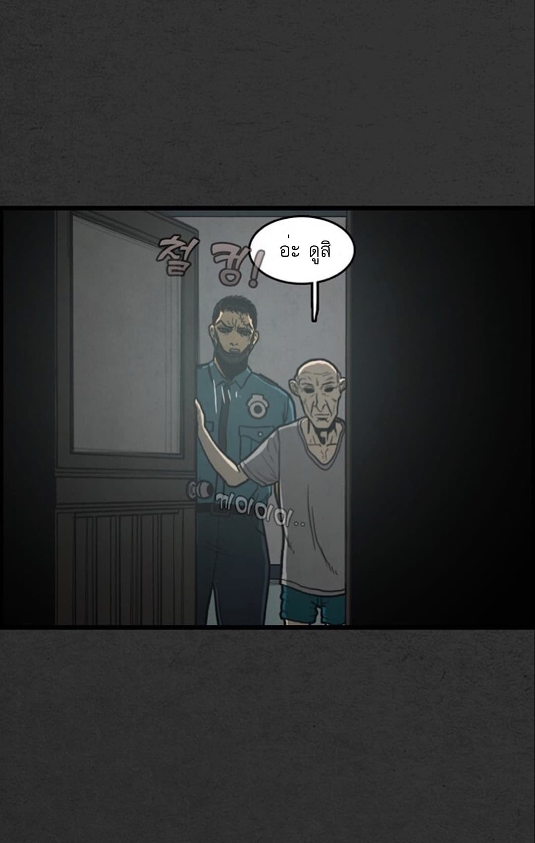 Foul Smell page 12