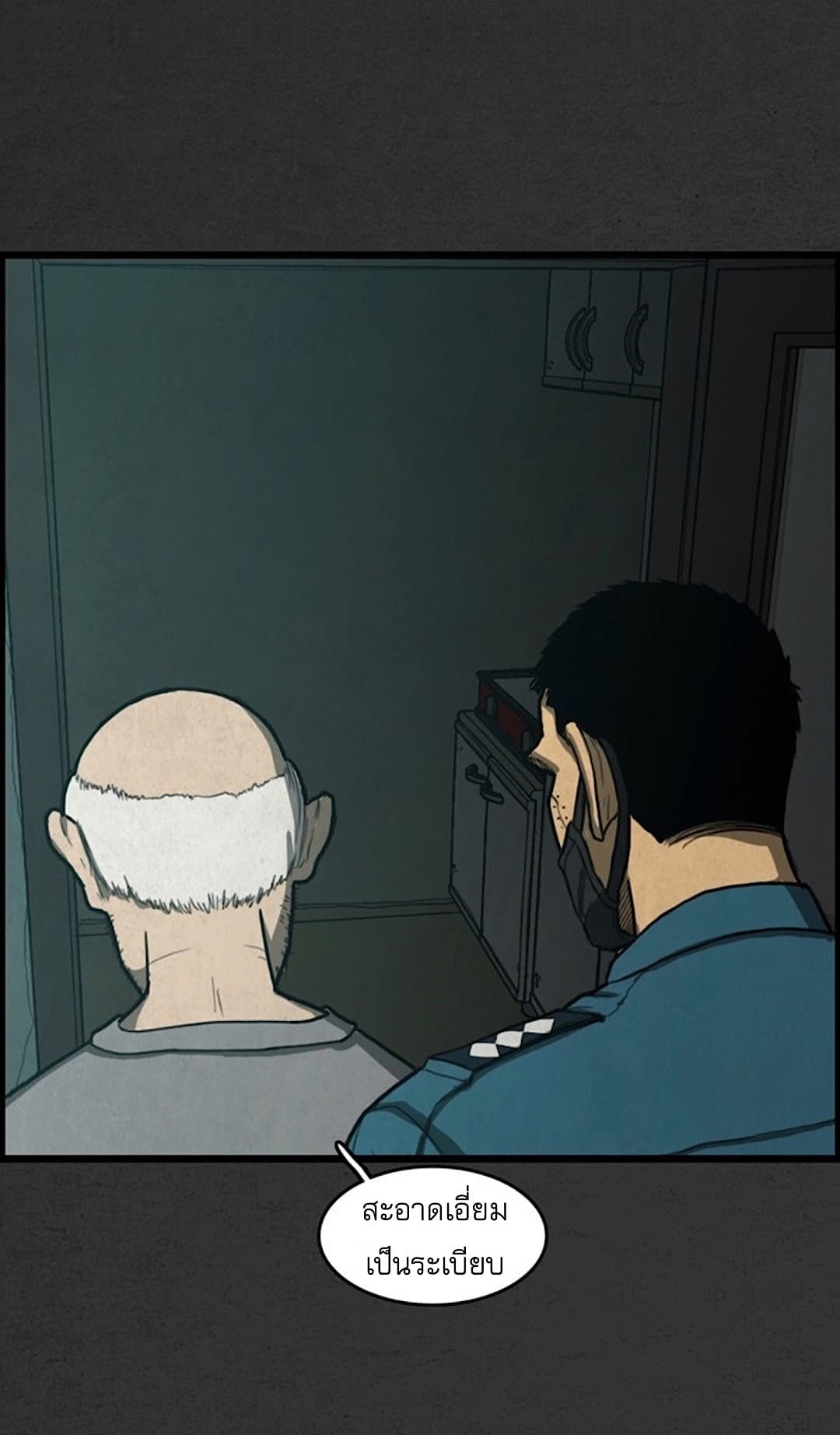 Foul Smell page 13