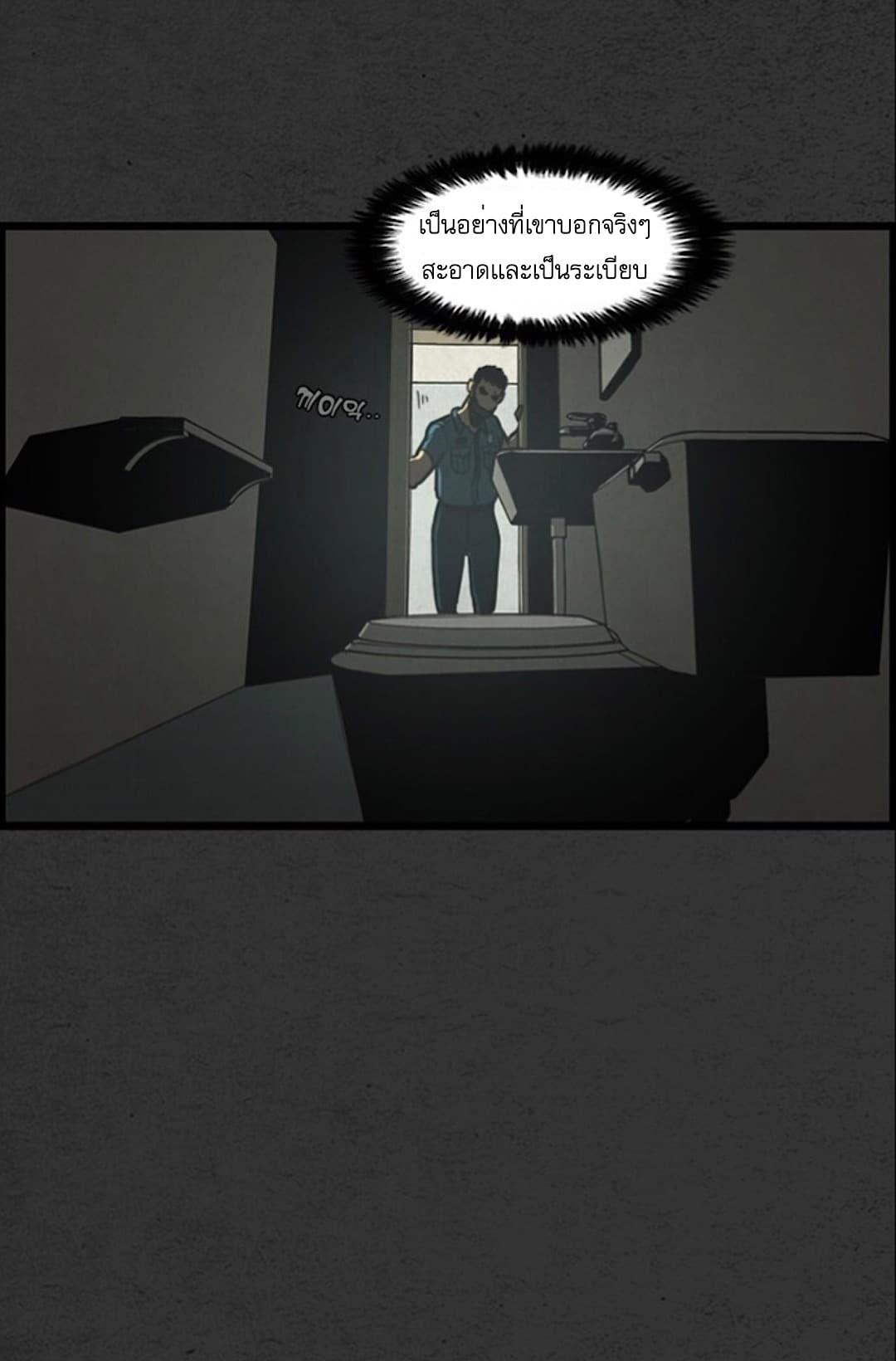Foul Smell page 15