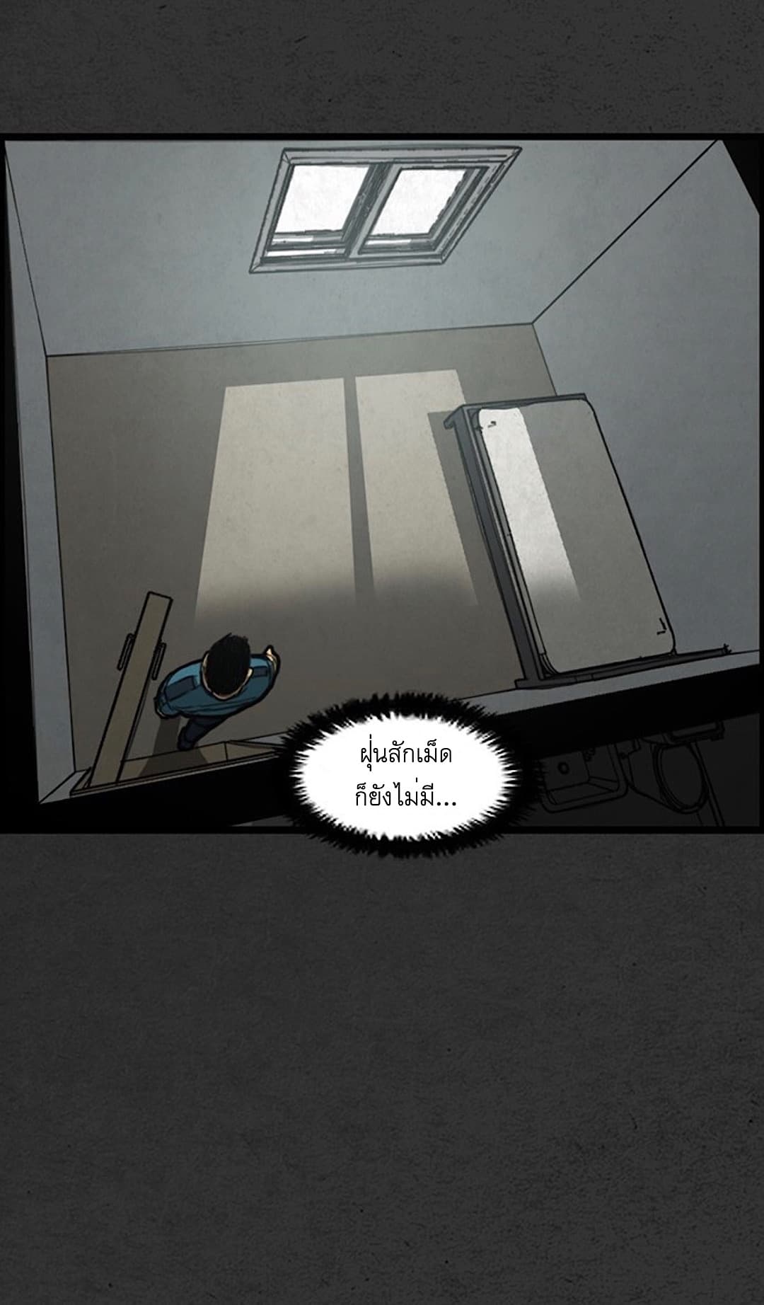Foul Smell page 16